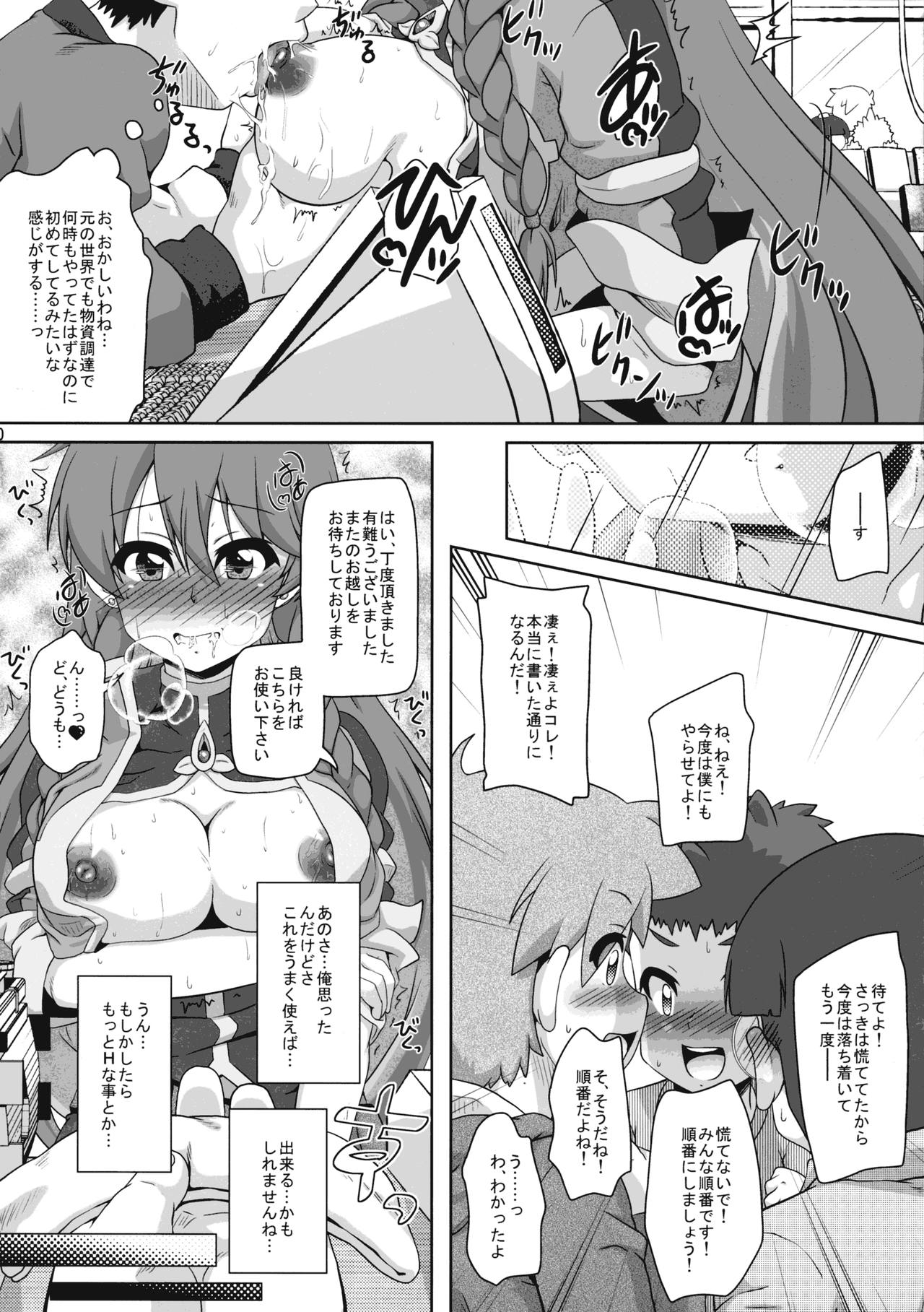 Ane: Shotareators page 10 full