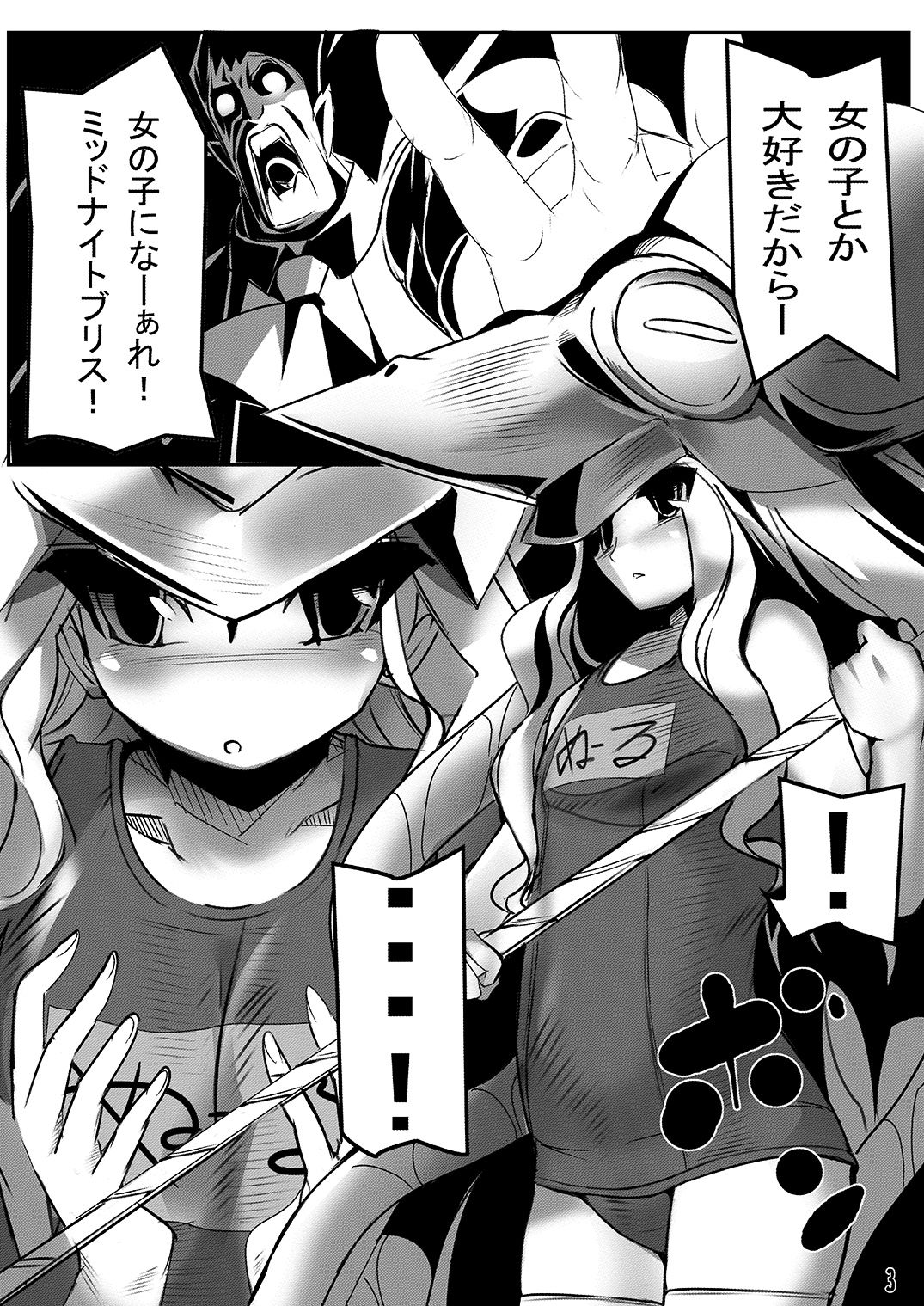 ヌール分が足りない貝 page 2 full