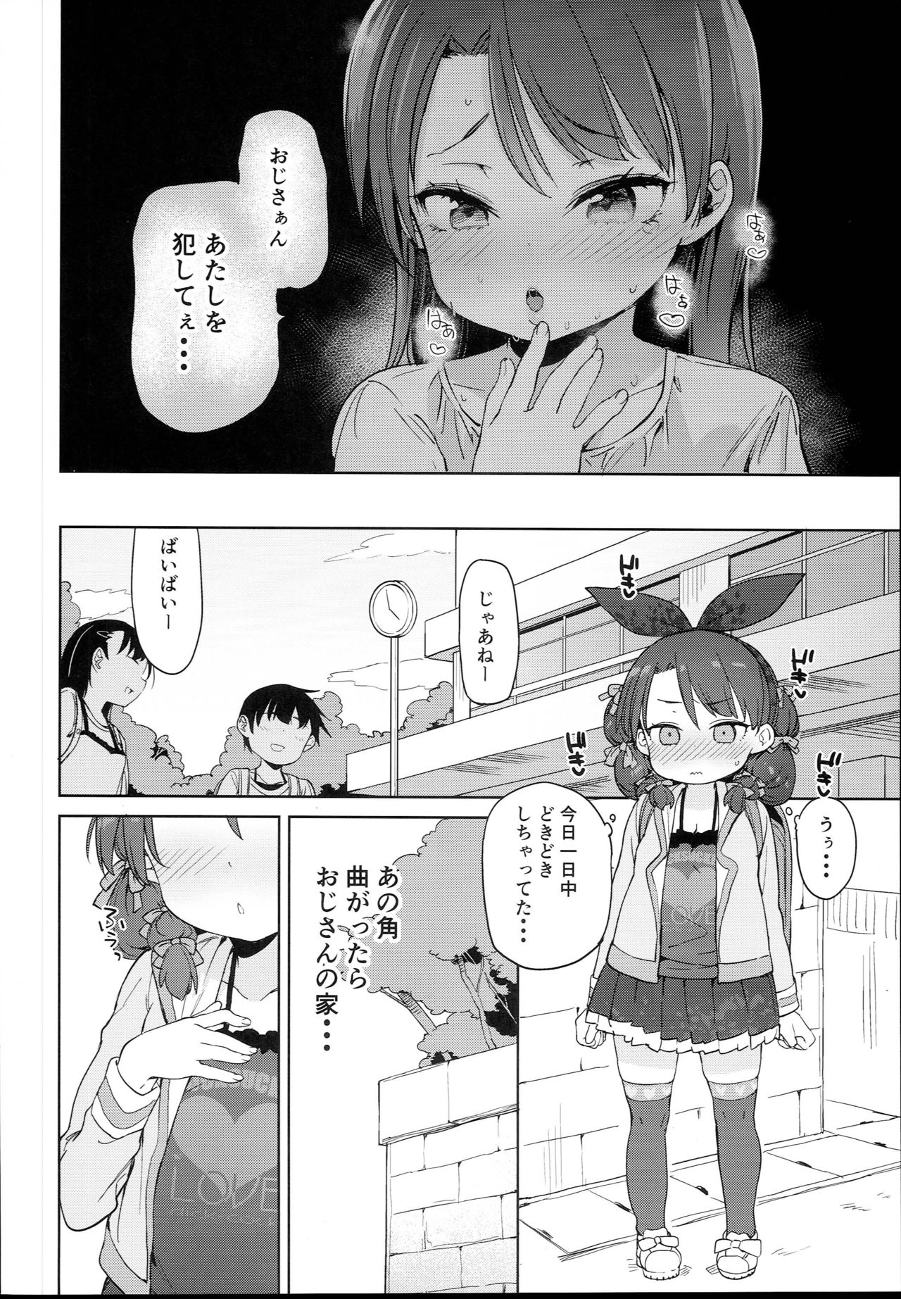 Class no Ohime-sama, Shiawase Mesubuta ni Nariagaru. page 12 full