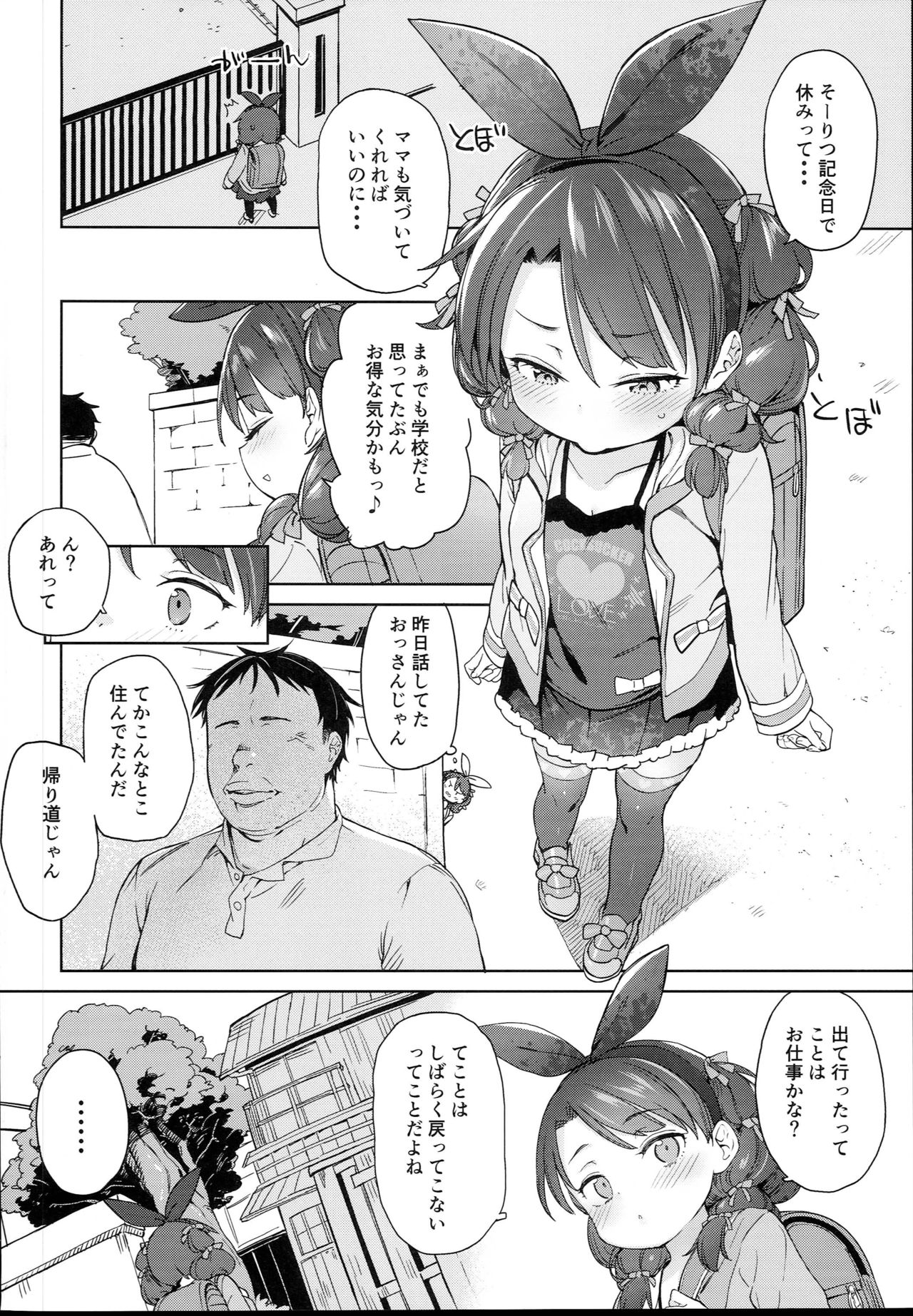 Class no Ohime-sama, Shiawase Mesubuta ni Nariagaru. page 4 full