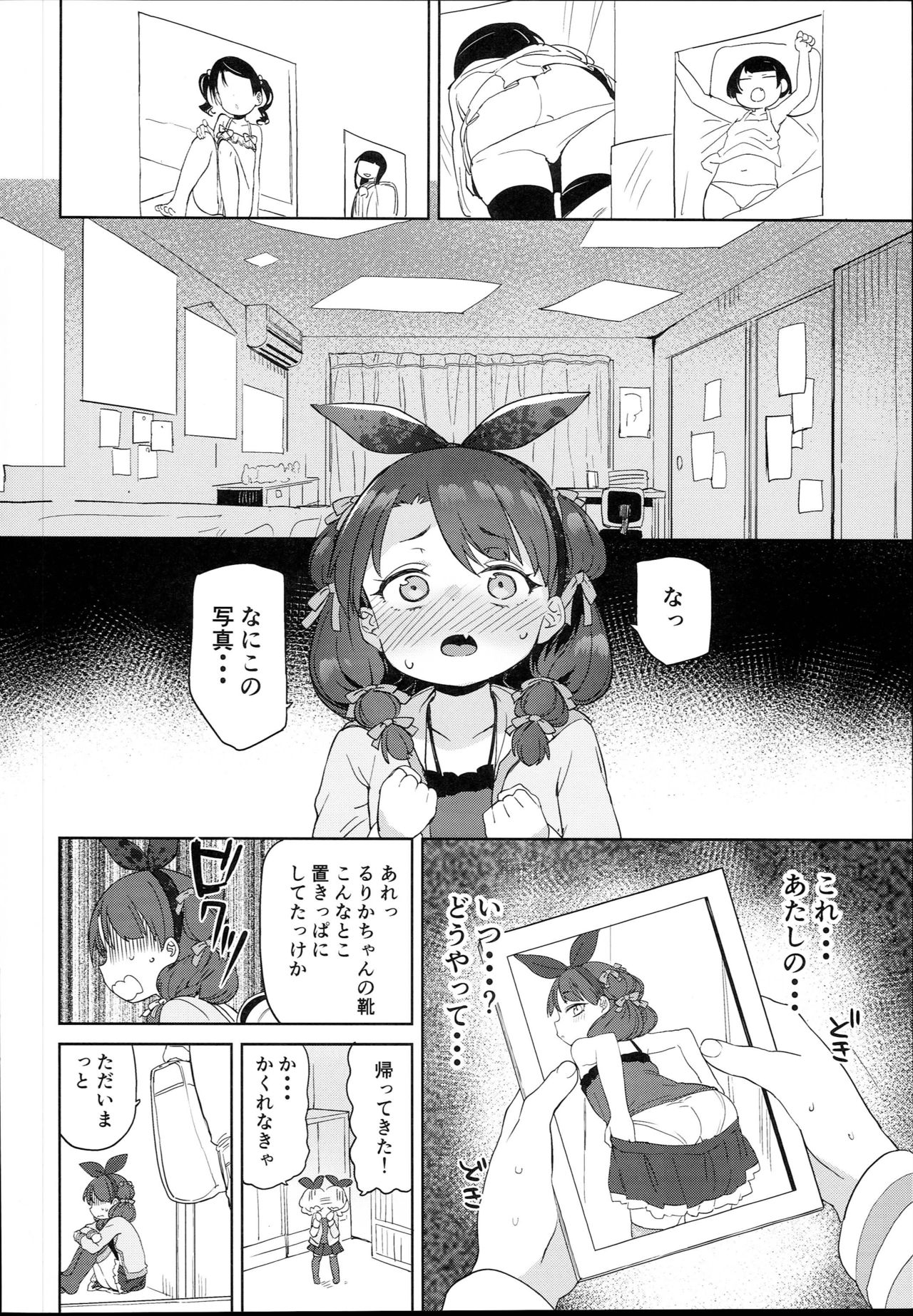 Class no Ohime-sama, Shiawase Mesubuta ni Nariagaru. page 6 full