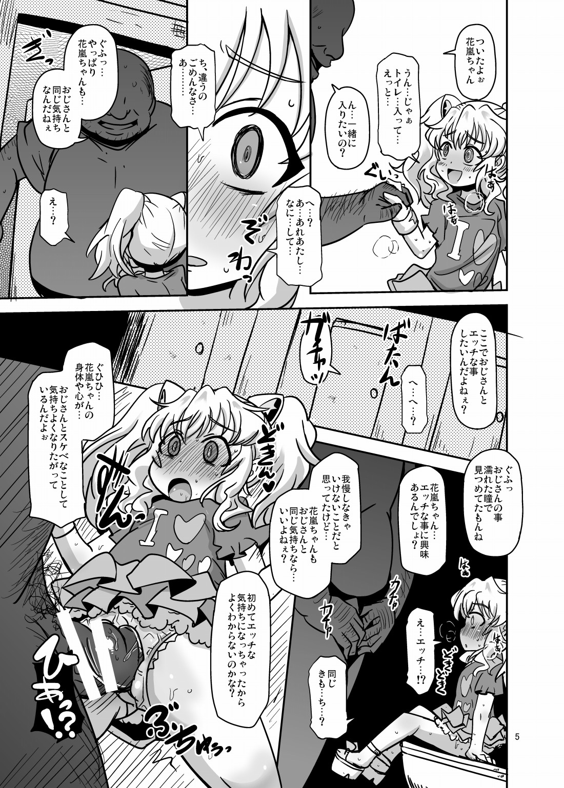 Teisou 100 Yen page 4 full