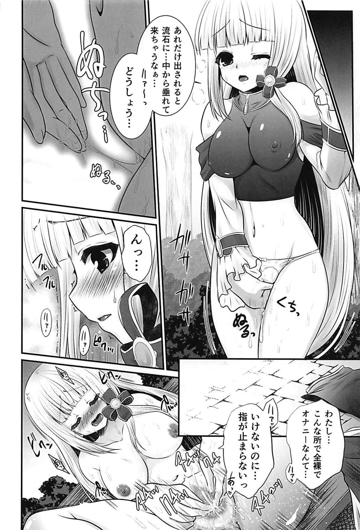 Ironeko Hikoujima Gohoushi Iris-san. page 11 full