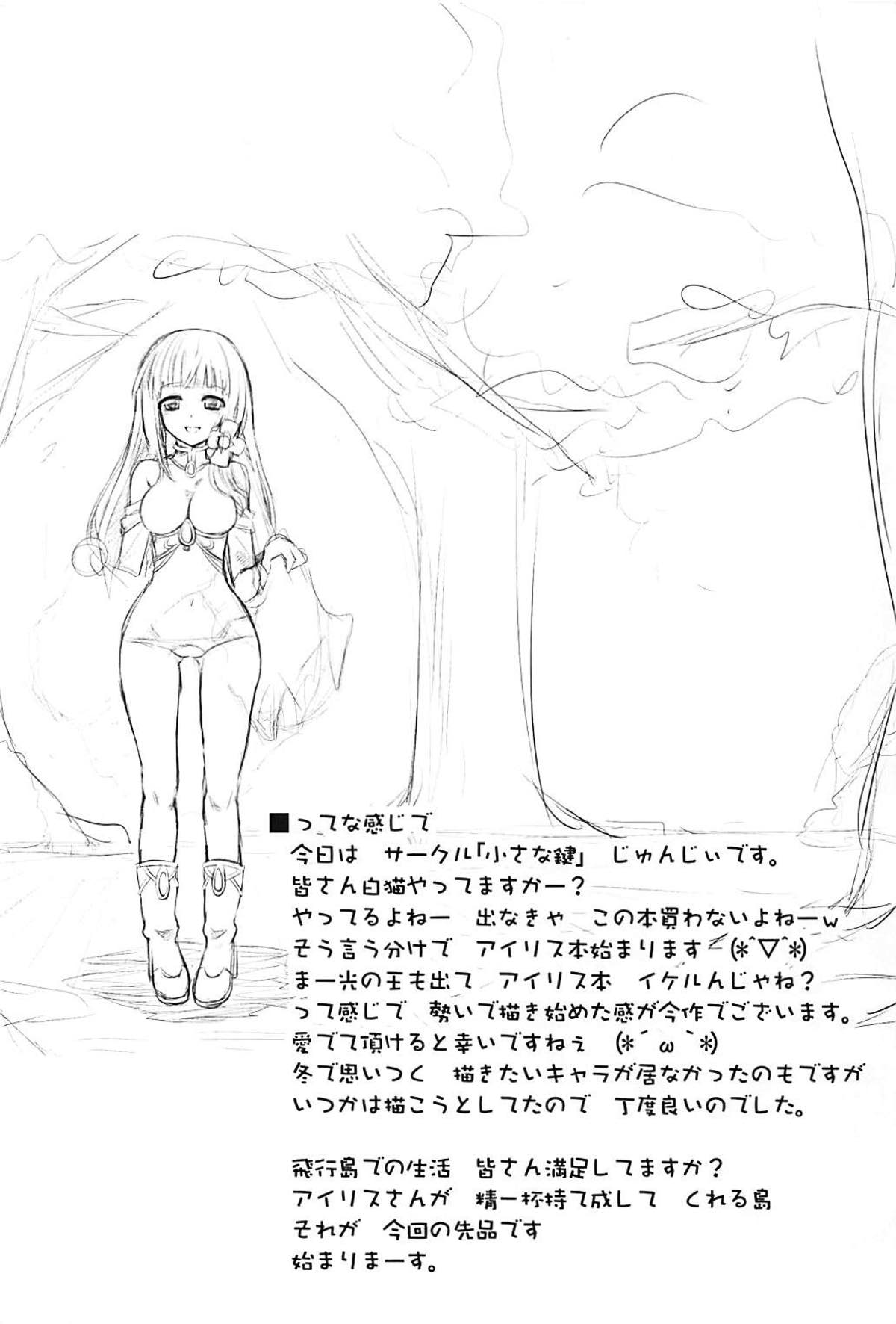 Ironeko Hikoujima Gohoushi Iris-san. page 3 full
