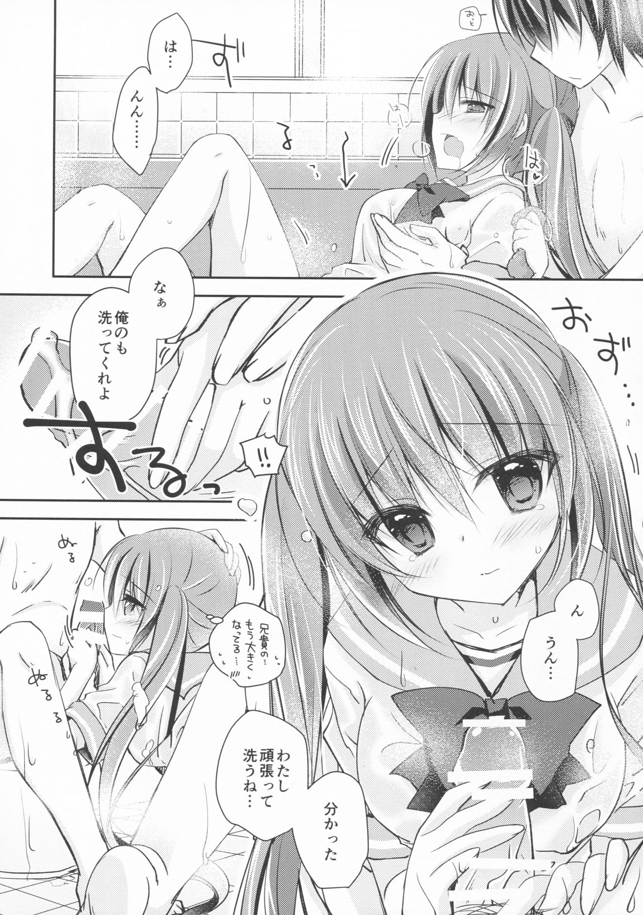 Imouto Choukyou Nikki and more 3 page 11 full