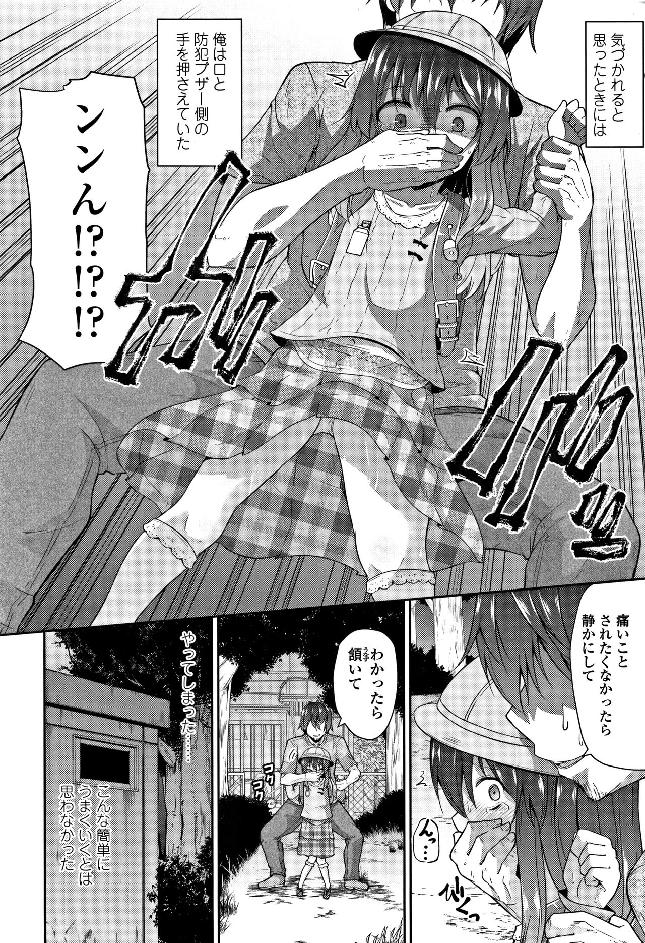 Mama ni Naisho no Hatsujouki page 11 full