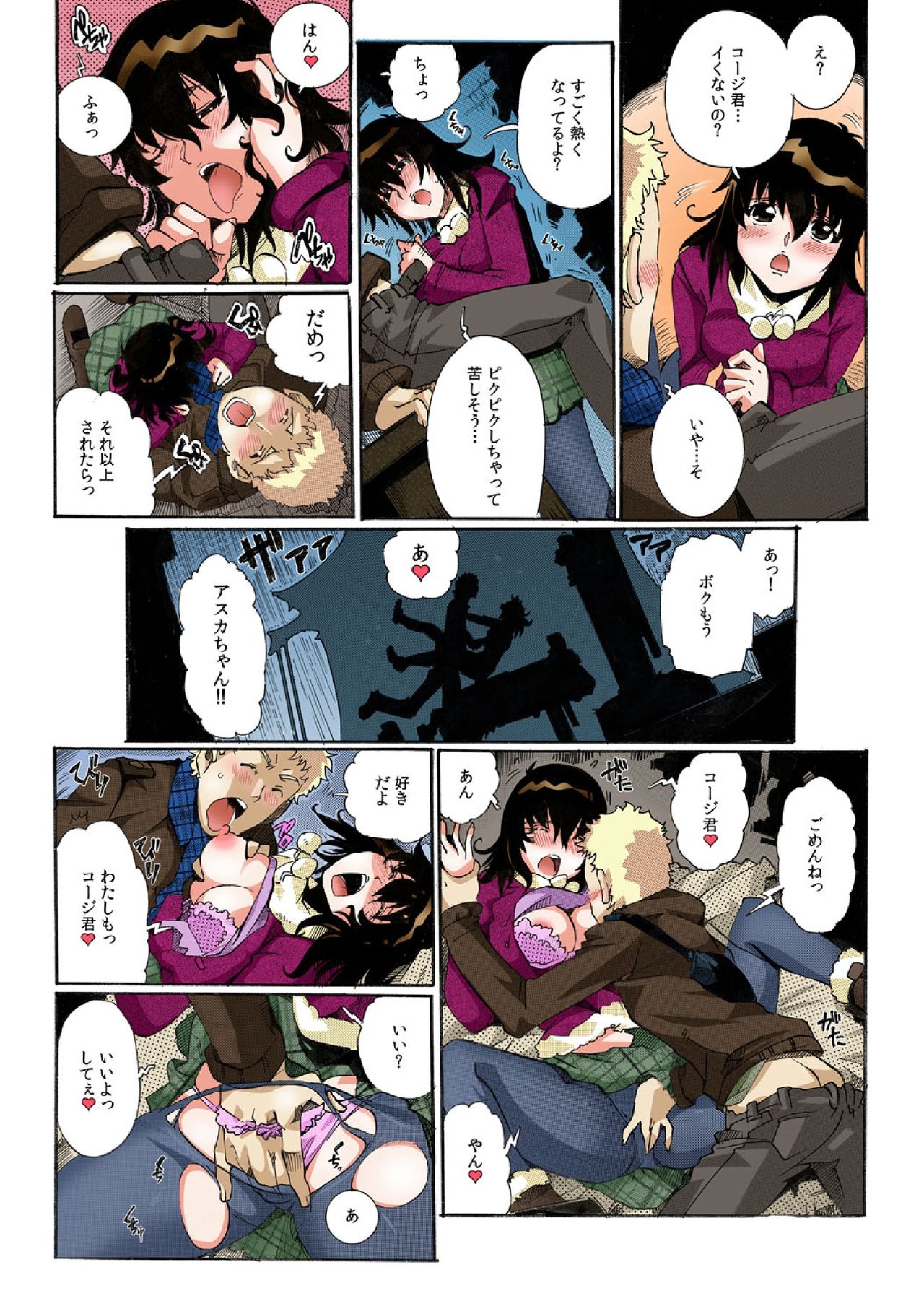 Chitchai kanojo ~ ○senchi no ana o kitsukitsu kōsokupisuton!~ page 7 full