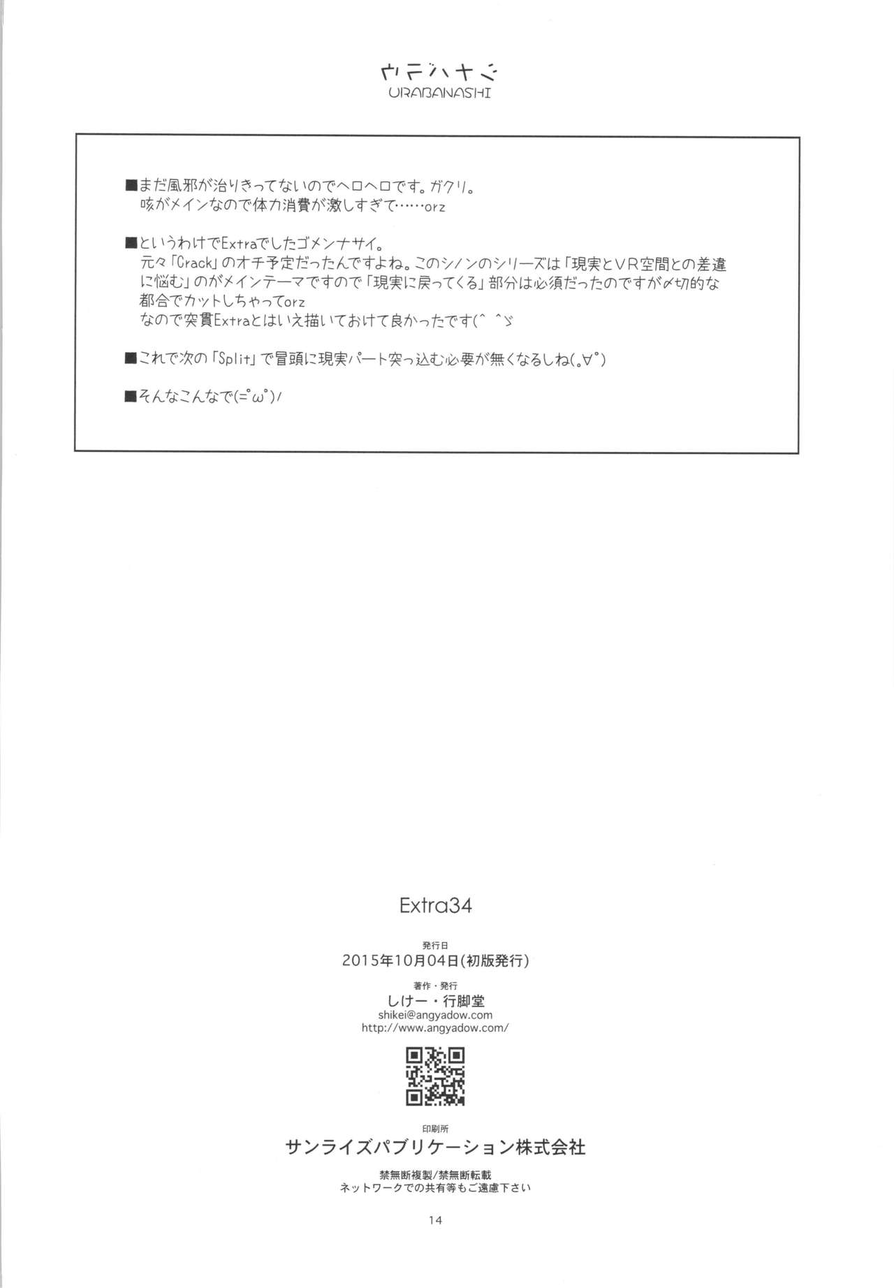 Extra 34 page 12 full