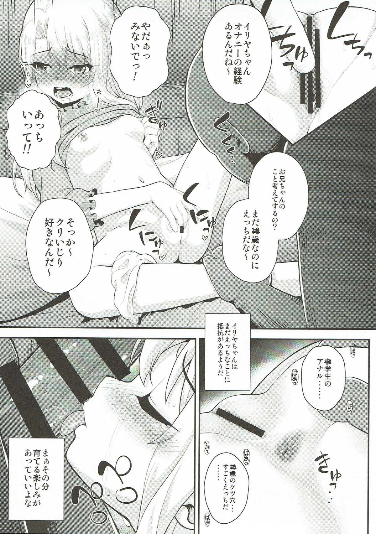 Saimin Choukyou Diary page 12 full