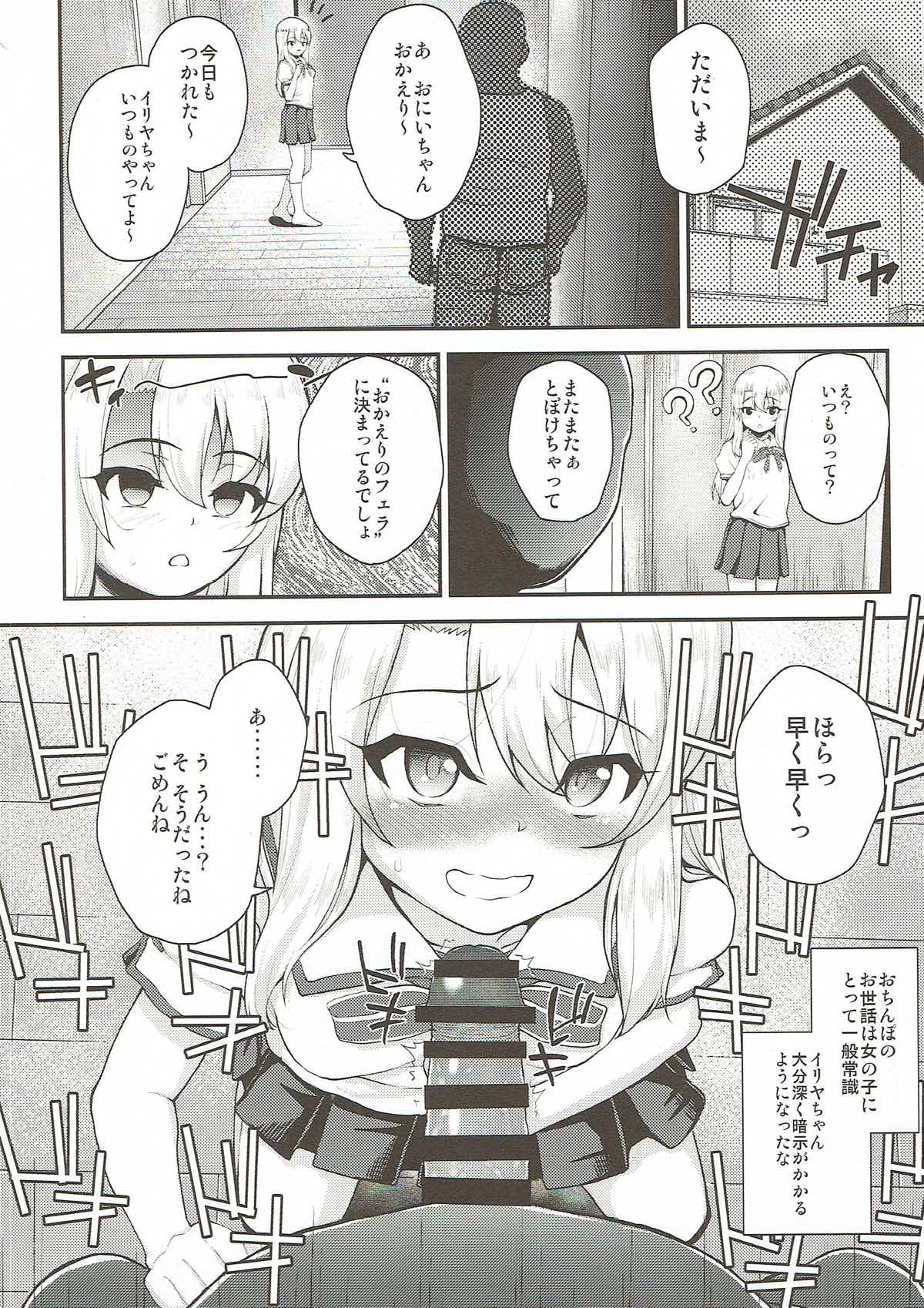 Saimin Choukyou Diary page 3 full