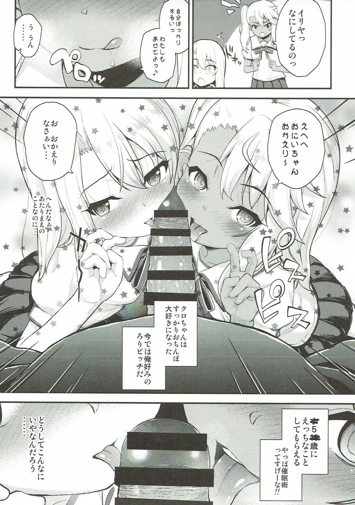 Saimin Choukyou Diary page 4 full