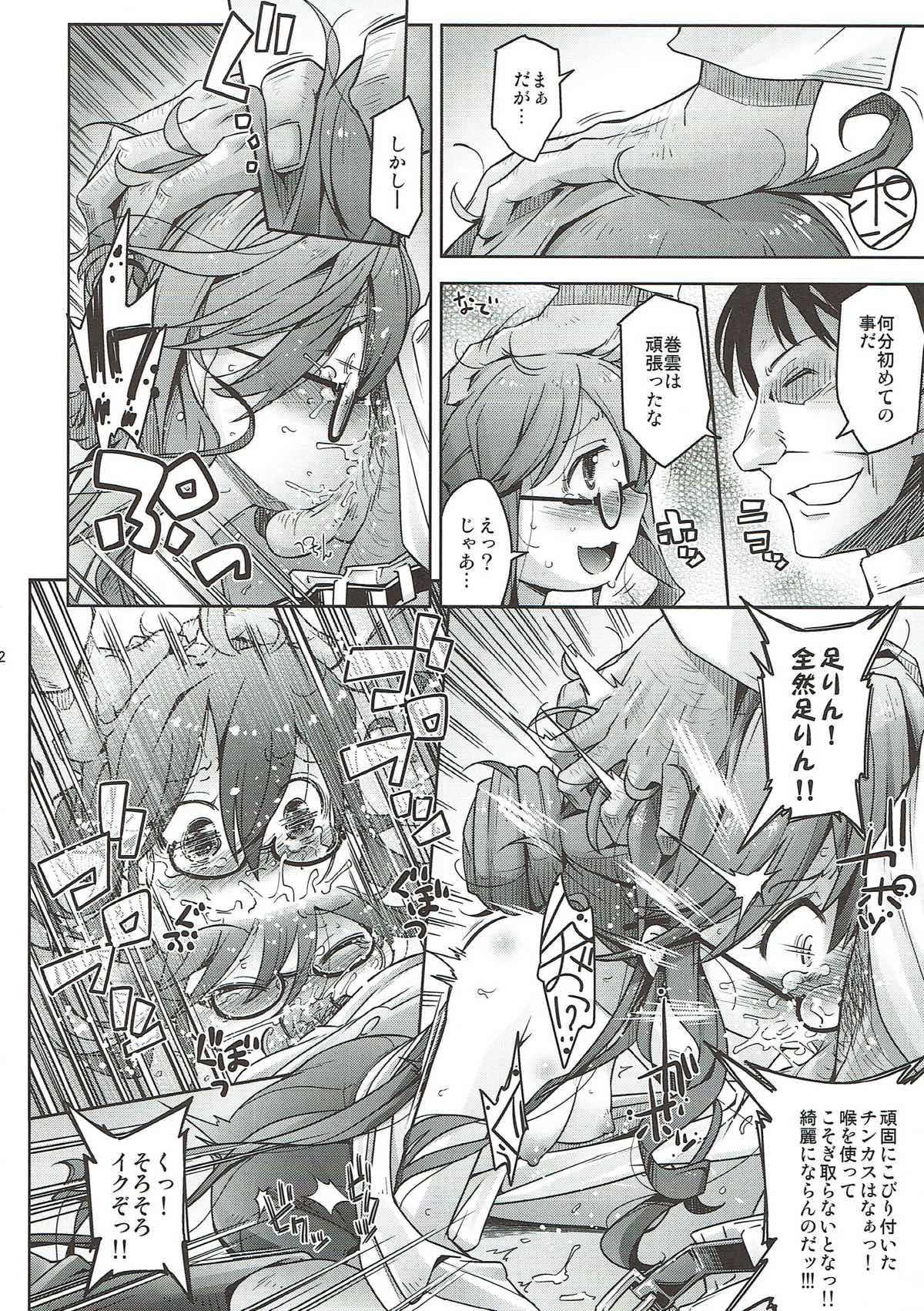 Kowareta Musume to Kowareru Musume page 11 full