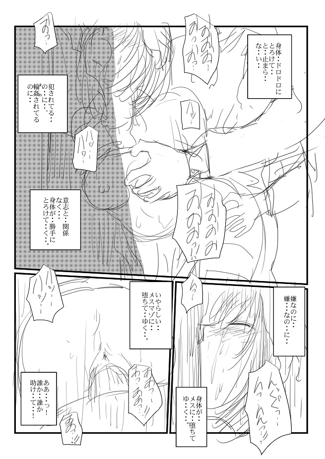 思いつきコンテ page 8 full