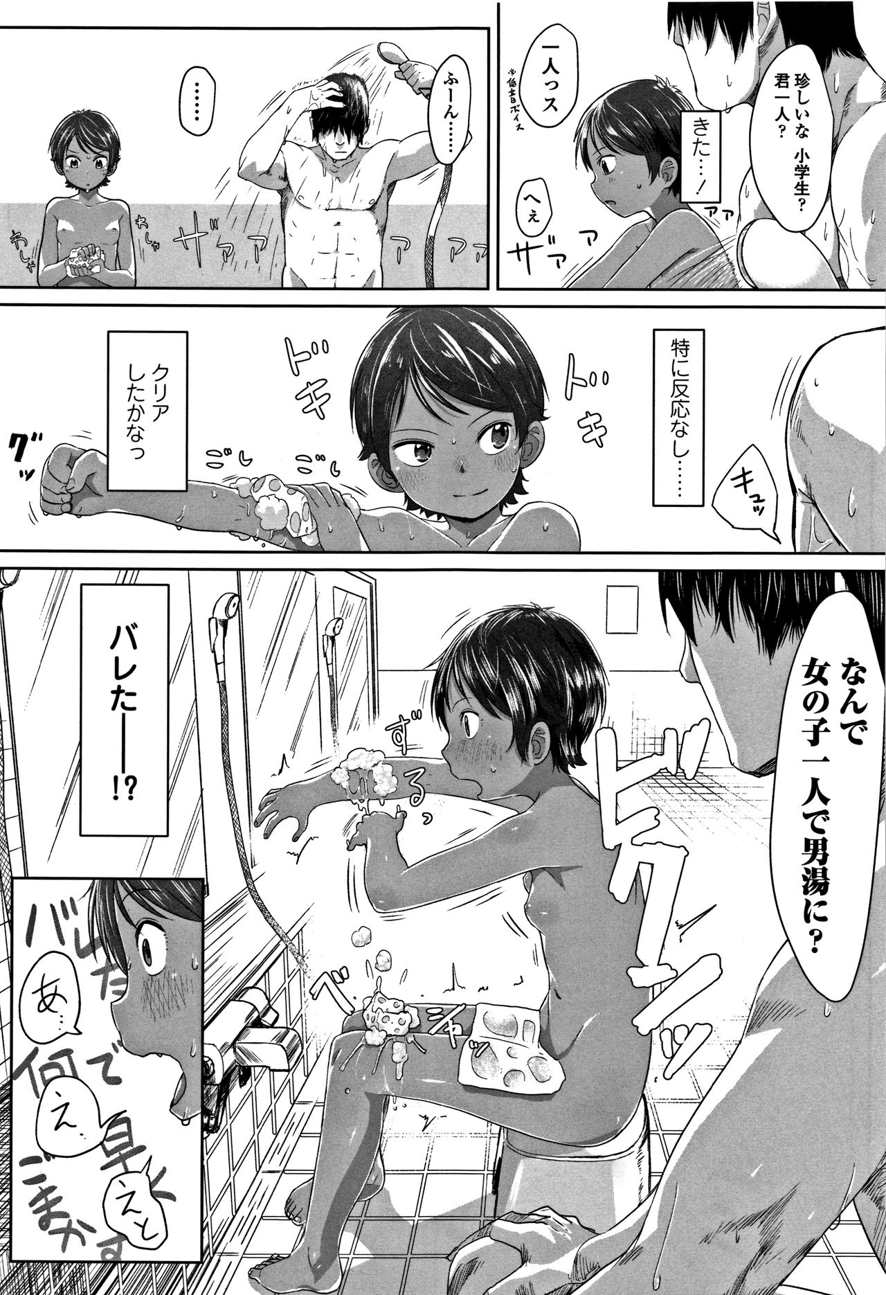 Peaceful Ecchi! - PEACEFUL H page 11 full
