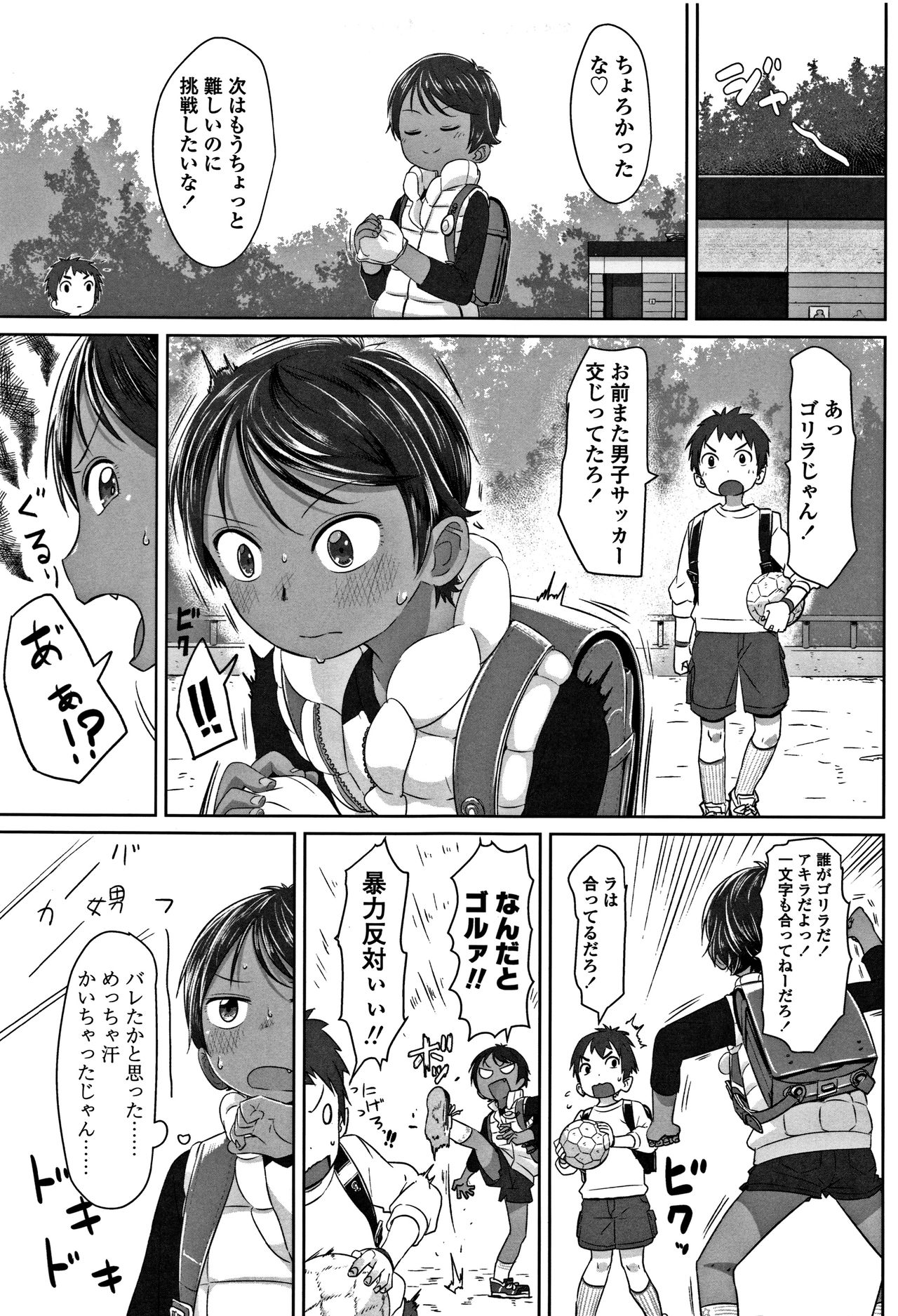 Peaceful Ecchi! - PEACEFUL H page 7 full