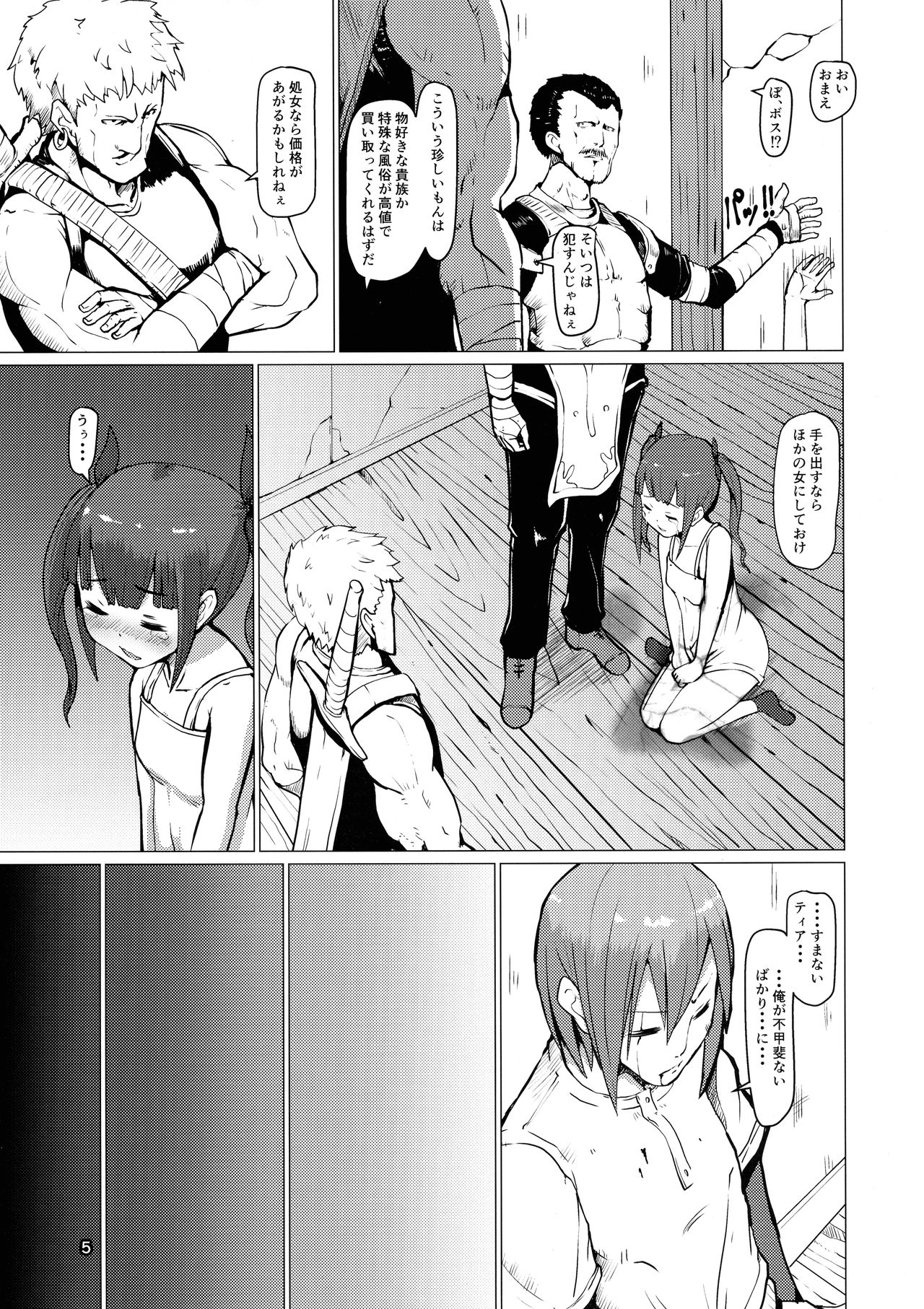 Makon 2 page 5 full