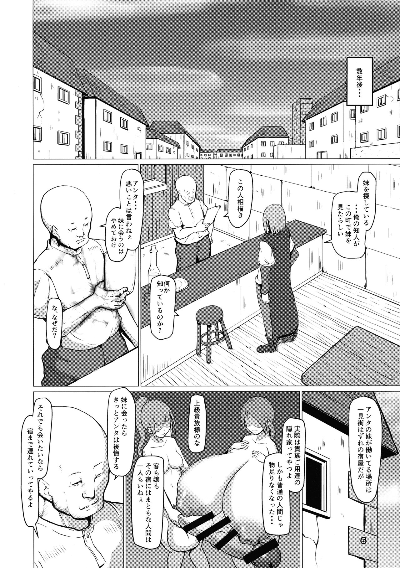 Makon 2 page 6 full