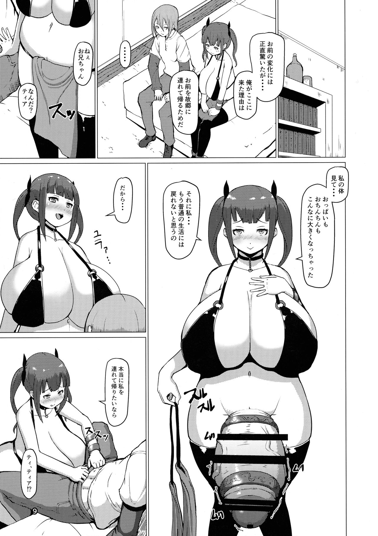Makon 2 page 9 full