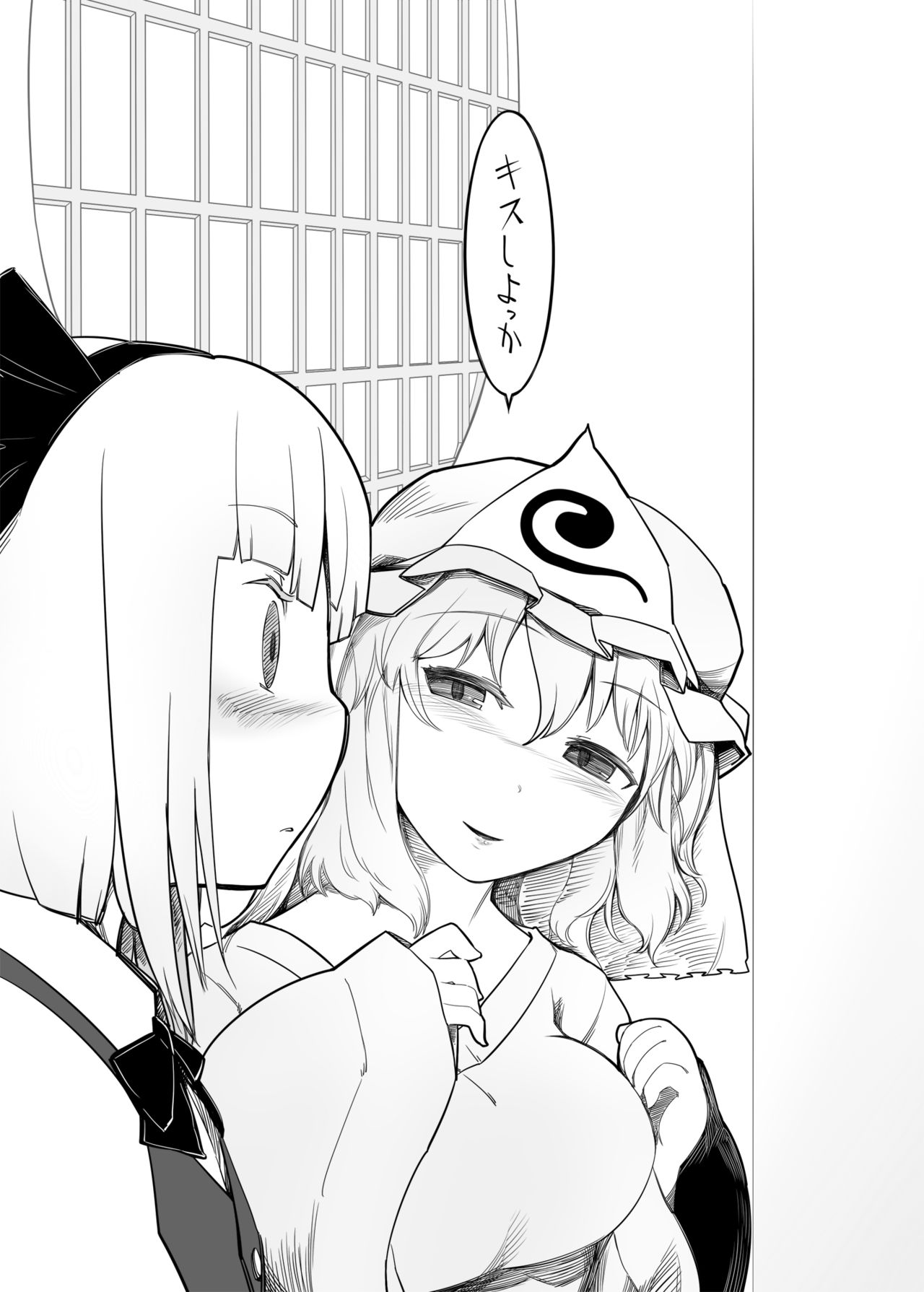 Youmu Kuzushi page 12 full