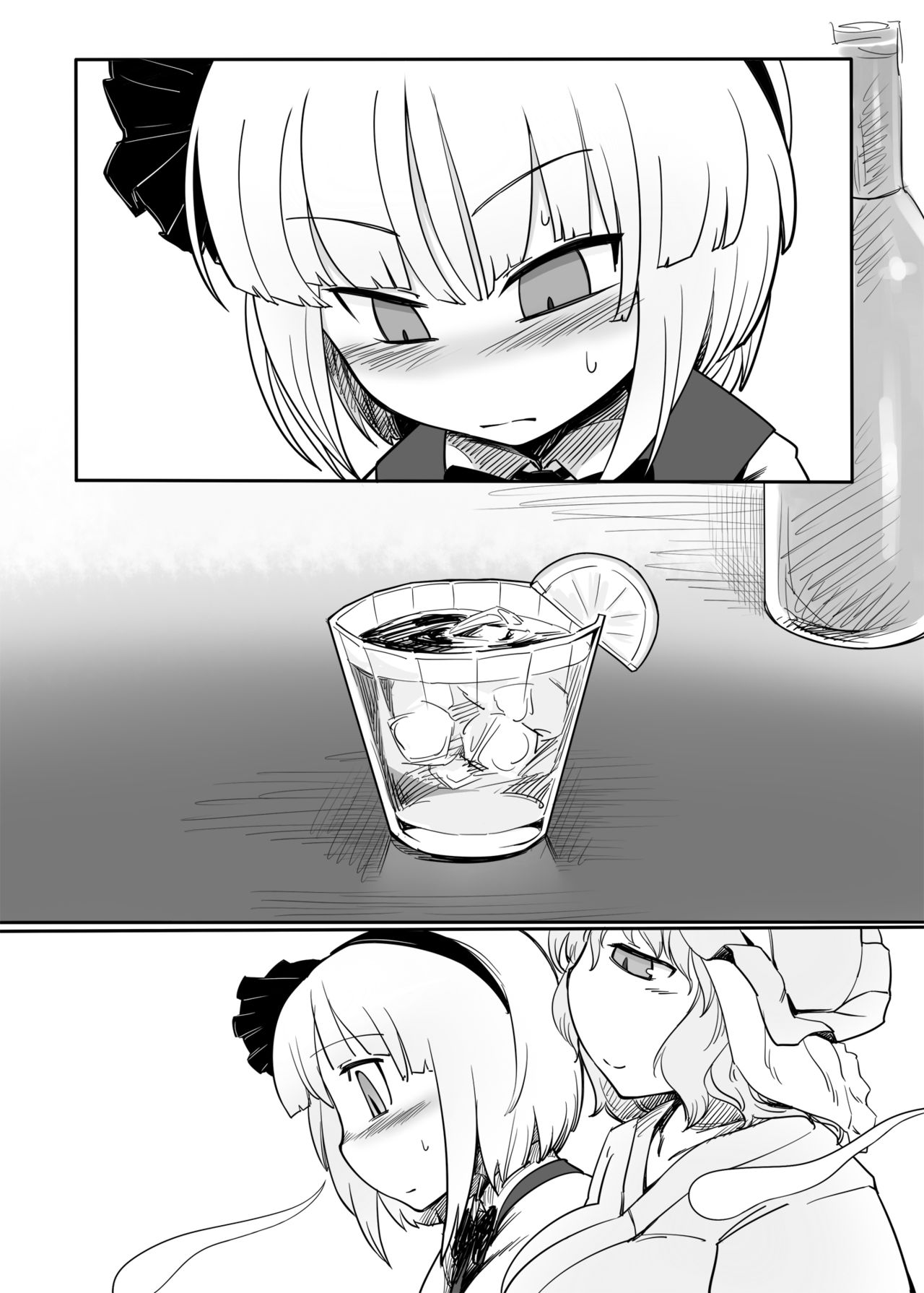 Youmu Kuzushi page 2 full