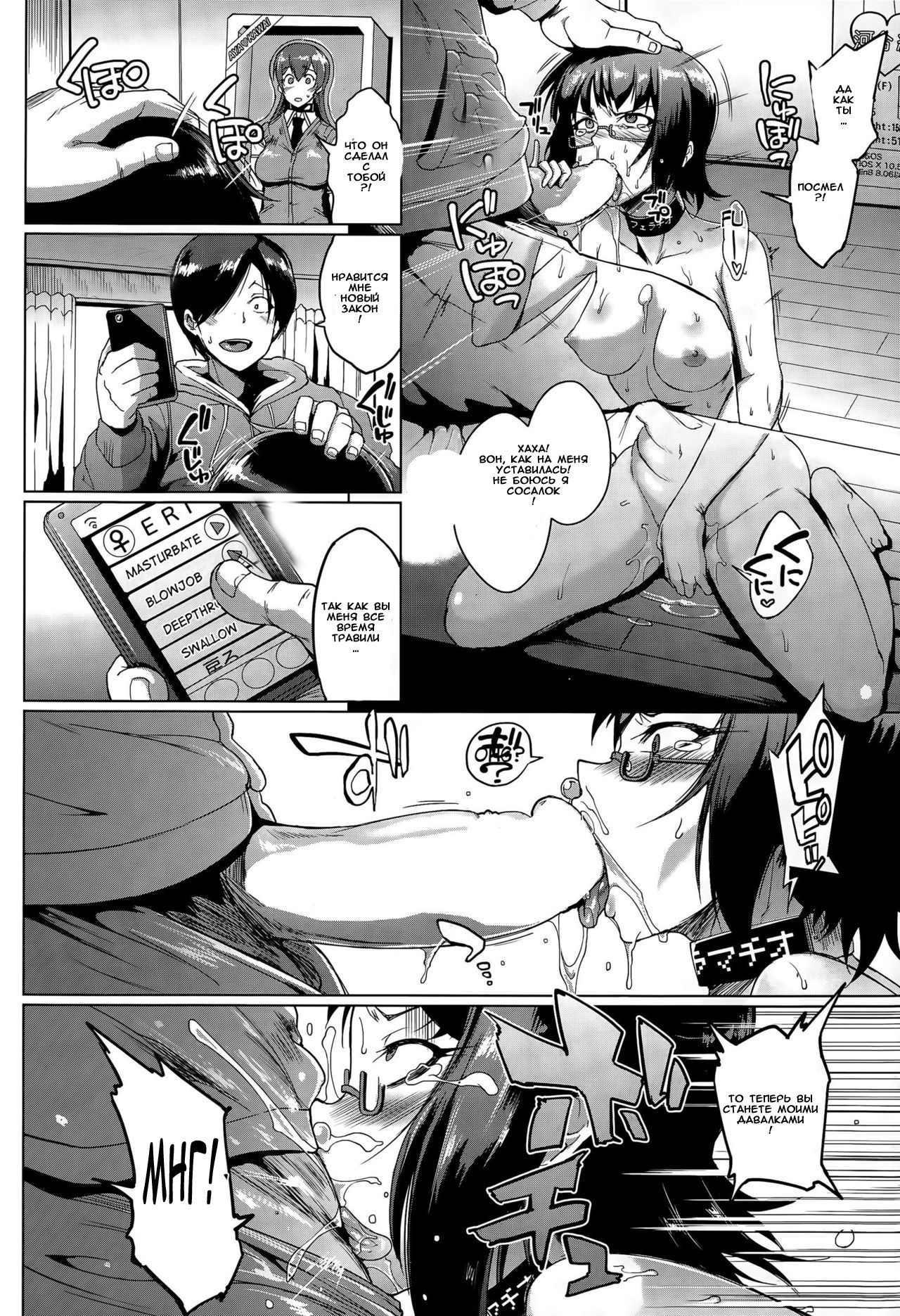Dolls Ch.1-2 page 12 full