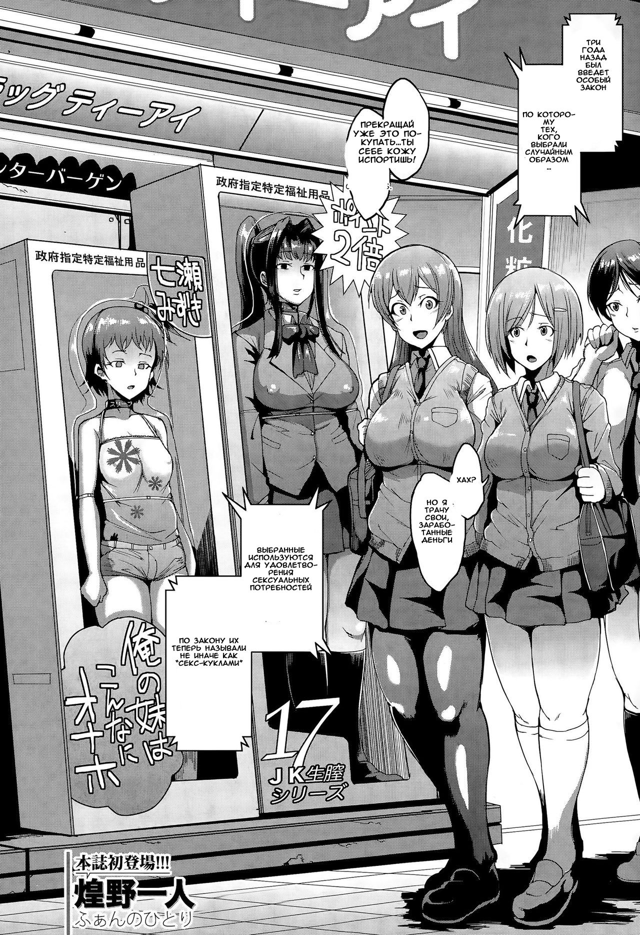 Dolls Ch.1-2 page 2 full
