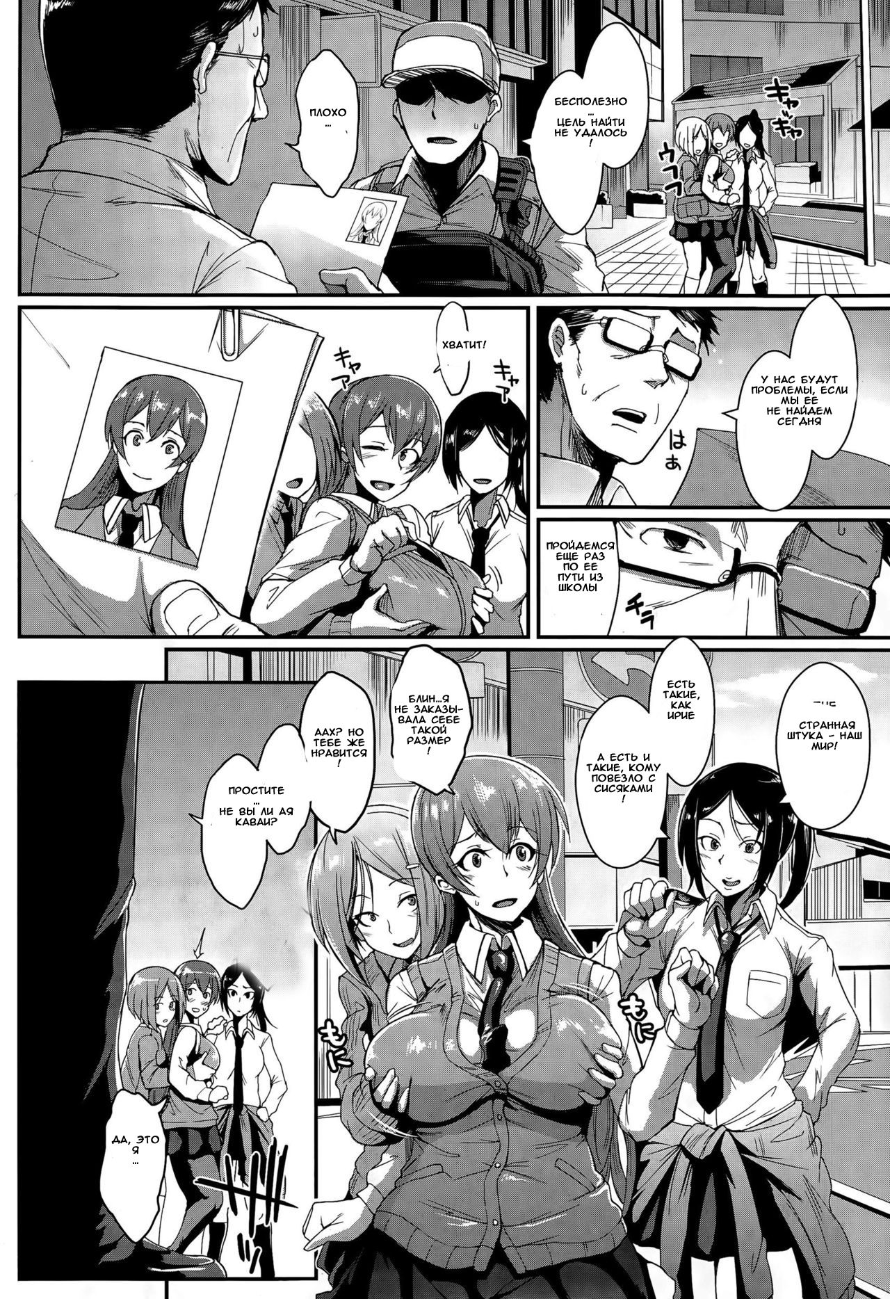 Dolls Ch.1-2 page 6 full