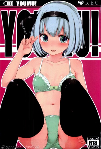 (Reitaisai 14) [Chirimen Studio (Moyasibasto)] YOUMU! (Touhou Project) cover