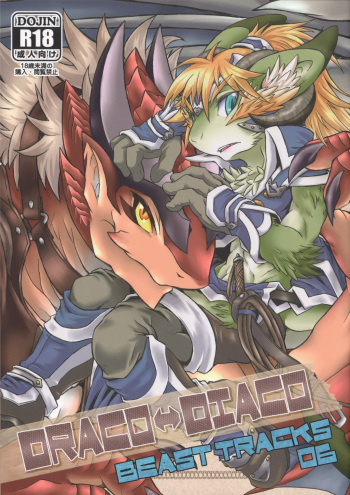 [MAD-PUPPY (Date Natsuku)] BEAST TRACKS 06 DRACO⇔DIACO [English] [Digital] cover