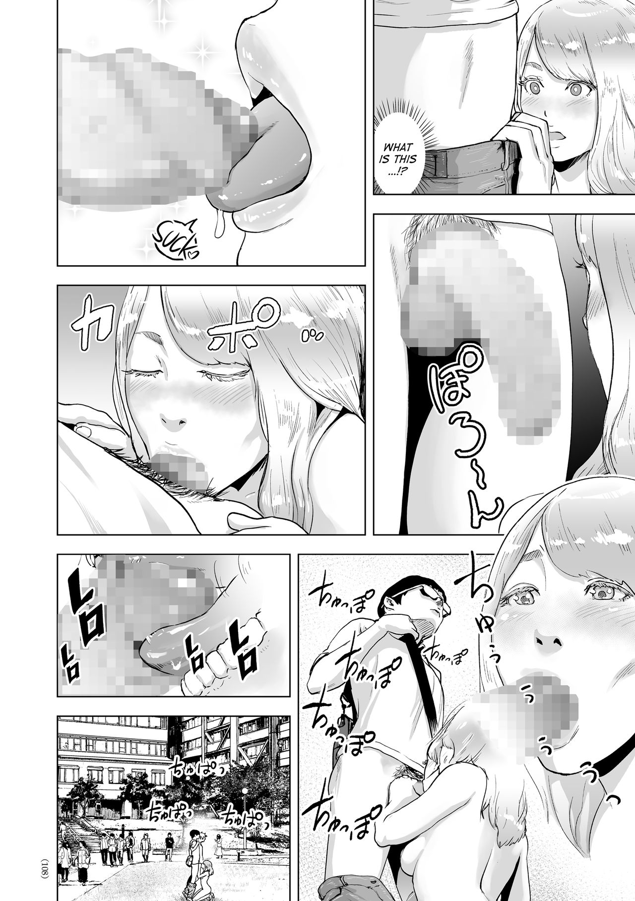 Time Stripper Reika page 12 full