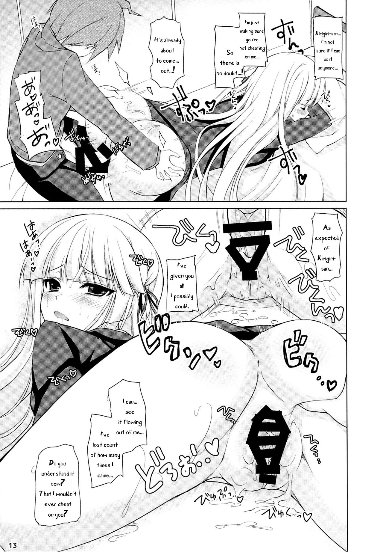 Boku to Kirigiri-san no Nanokakan Sensou page 12 full