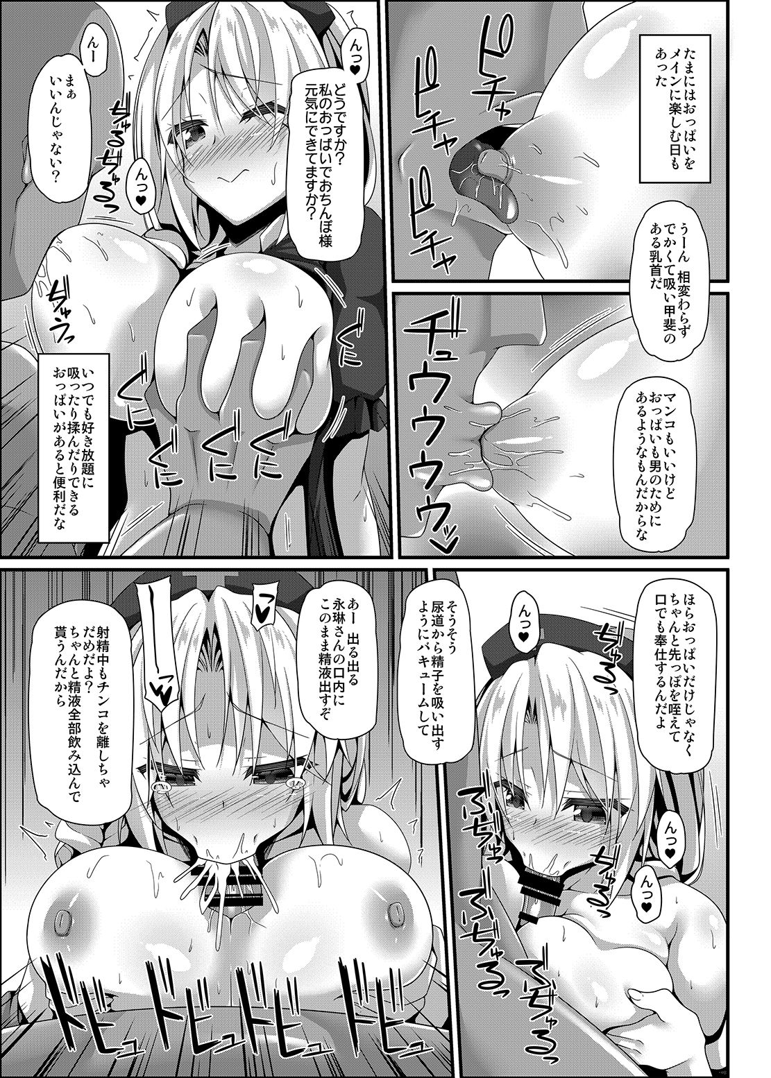 Yagokoro Jusei Clinic page 12 full