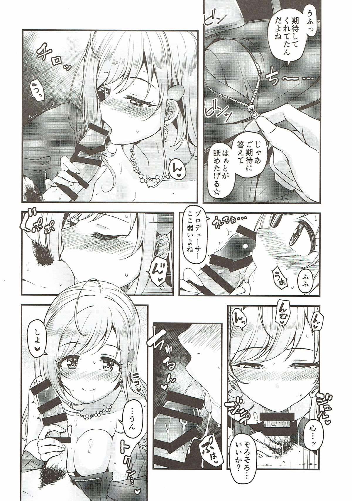 Brilliant Sweet page 9 full