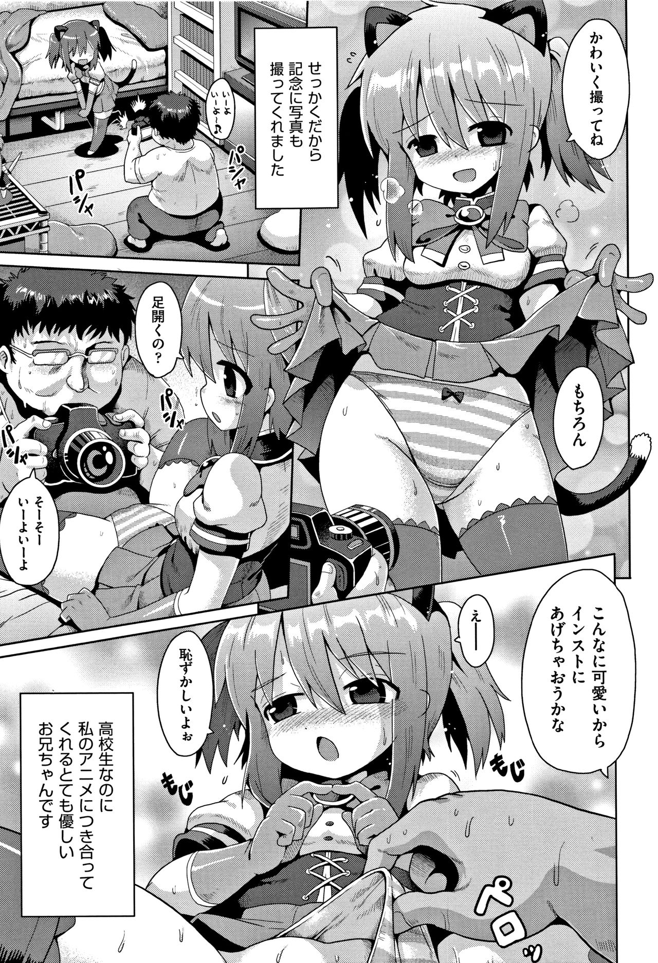 Shoujo Kumikyoku 5 page 11 full
