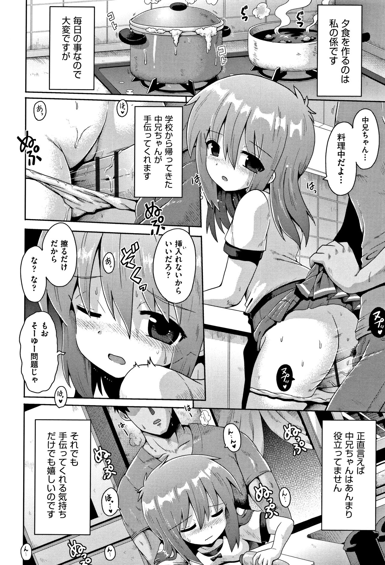 Shoujo Kumikyoku 5 page 12 full