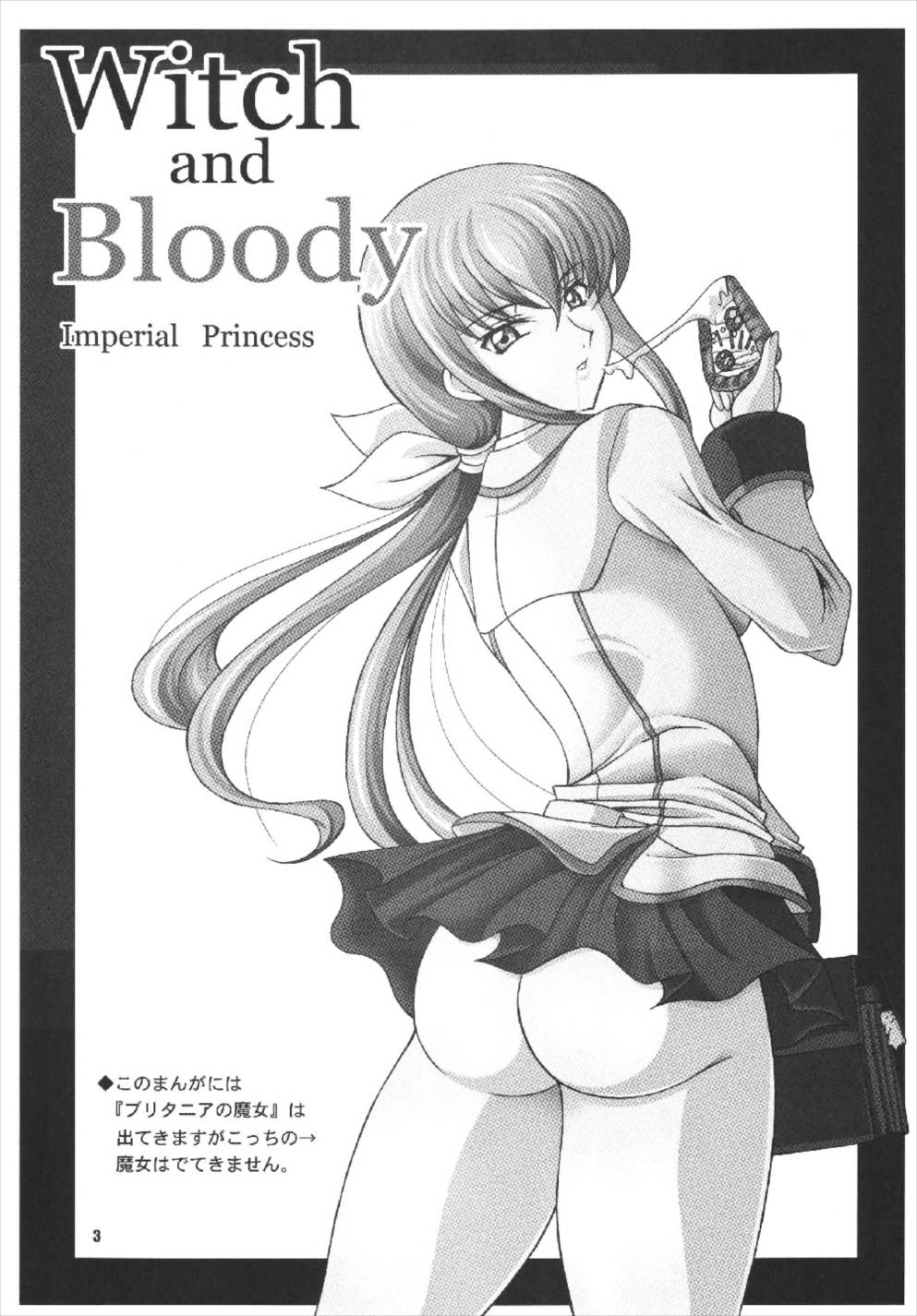 Witch&Bloody page 3 full