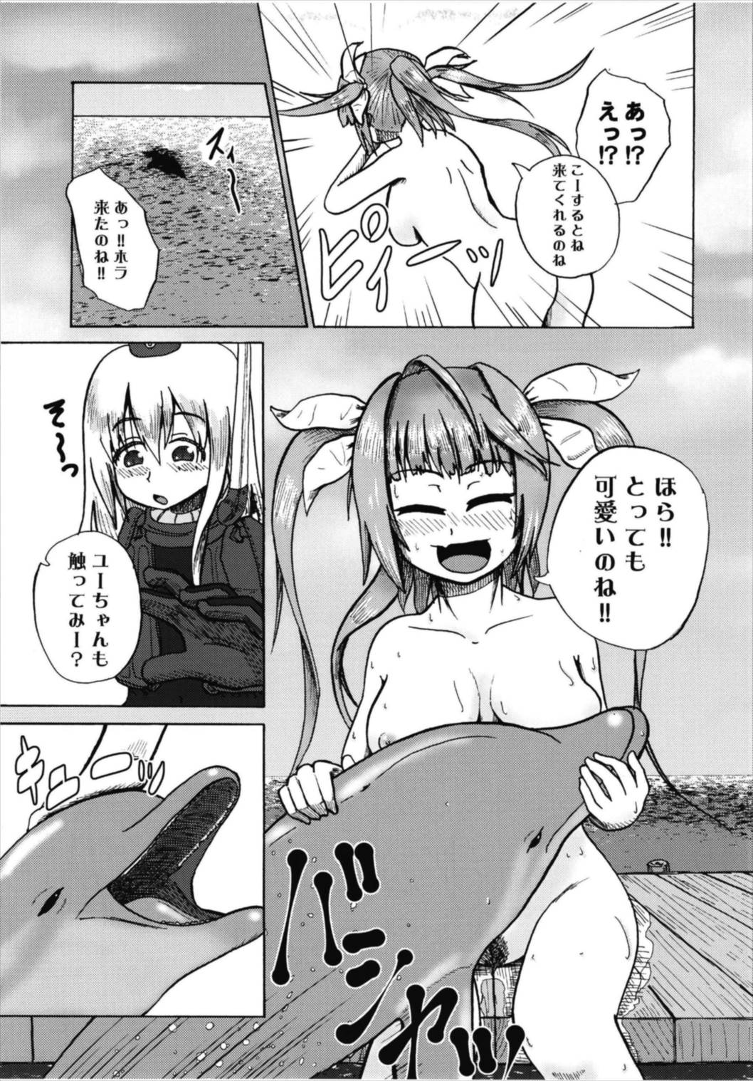 Seinenban Iku to Iruka-san Otomodachi mo Issho Hen page 11 full