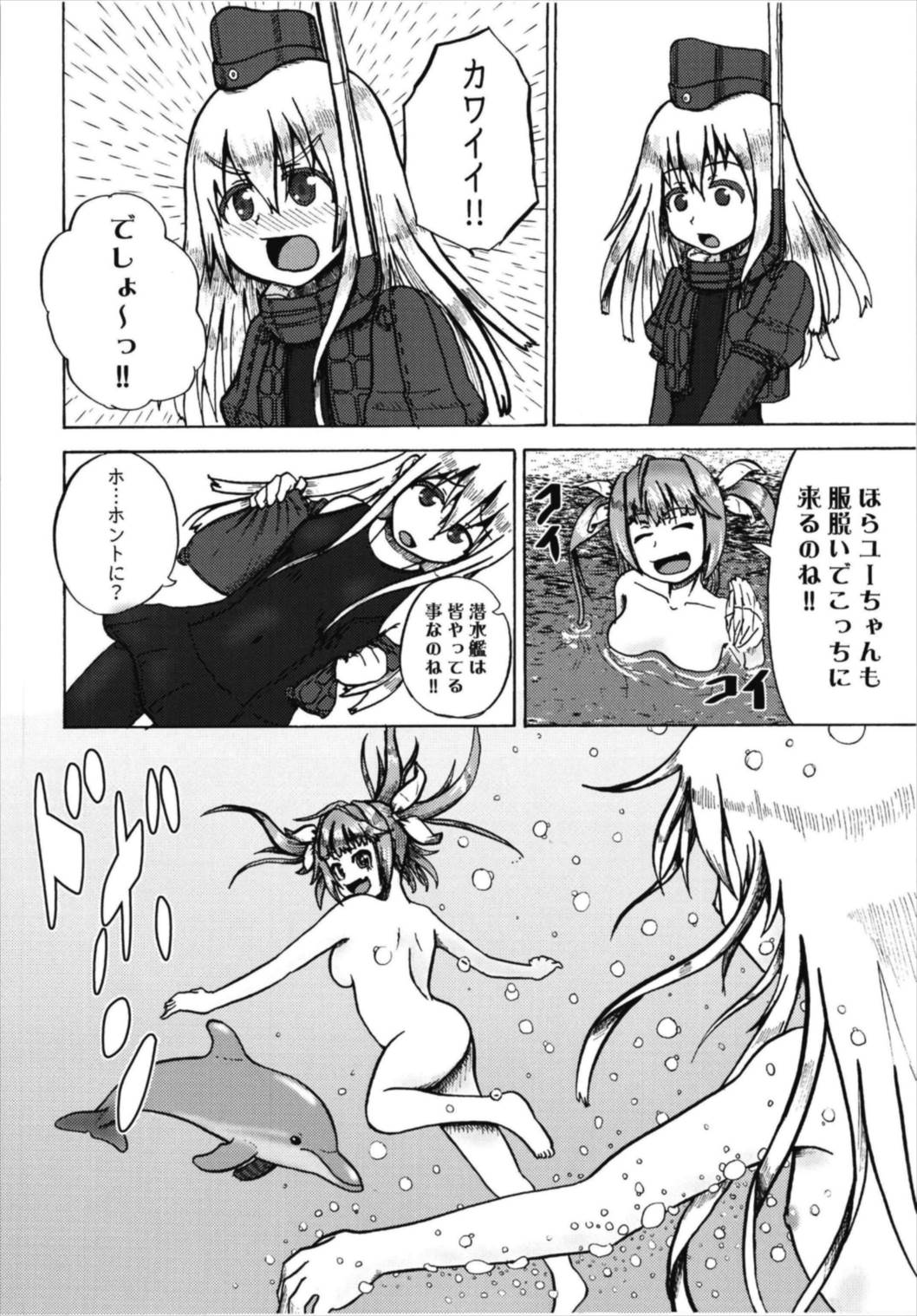 Seinenban Iku to Iruka-san Otomodachi mo Issho Hen page 12 full