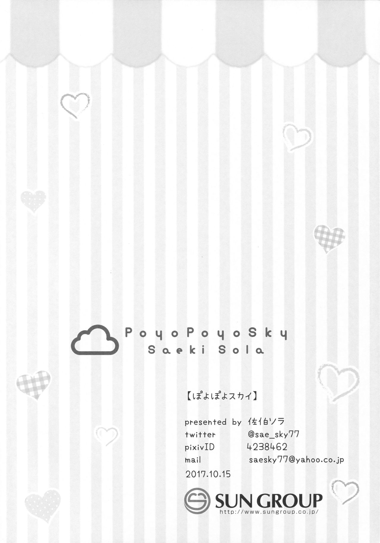 Onii-chan no Shasei Kanri-gakari desu 2 page 12 full