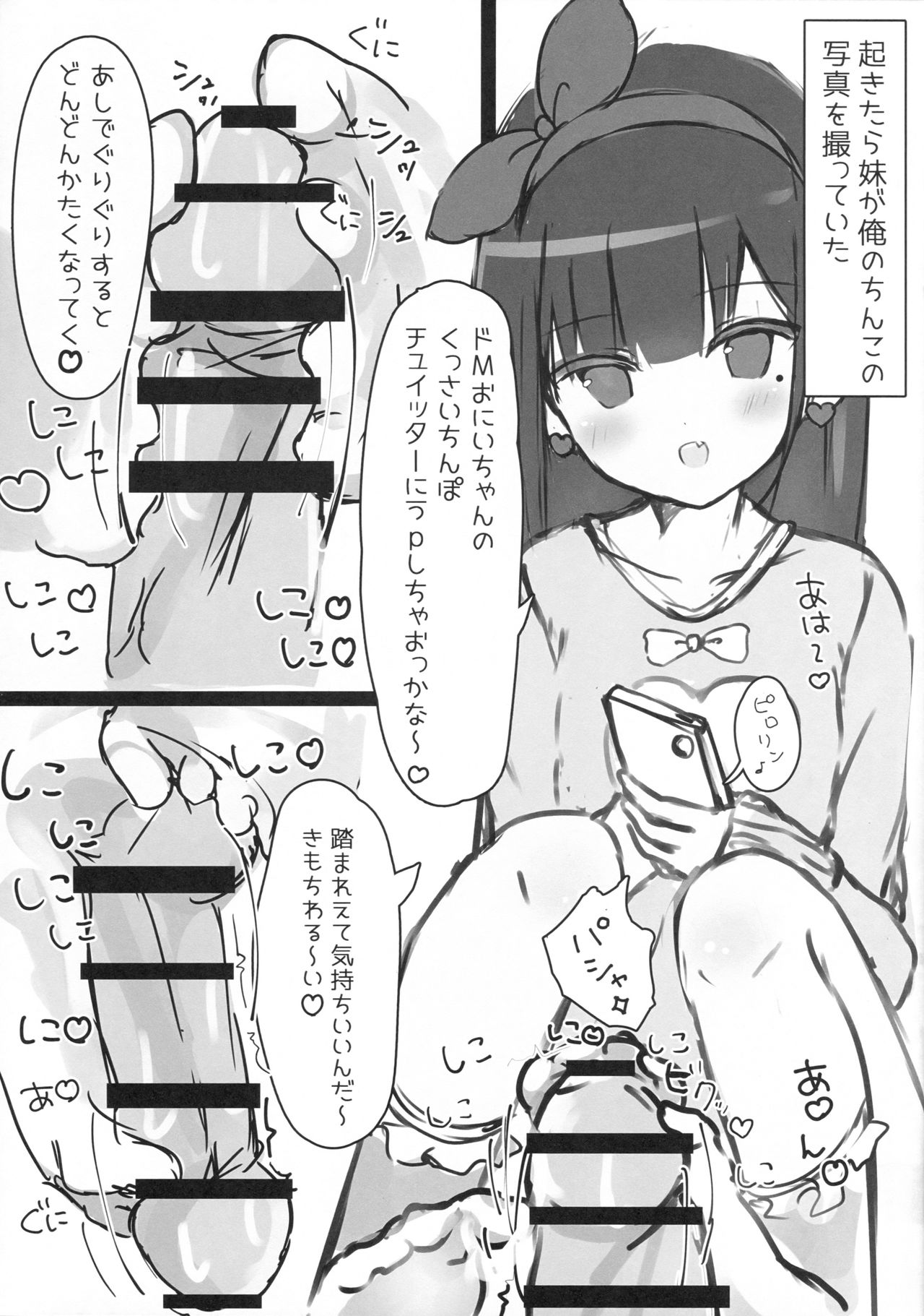 Onii-chan no Shasei Kanri-gakari desu 2 page 4 full