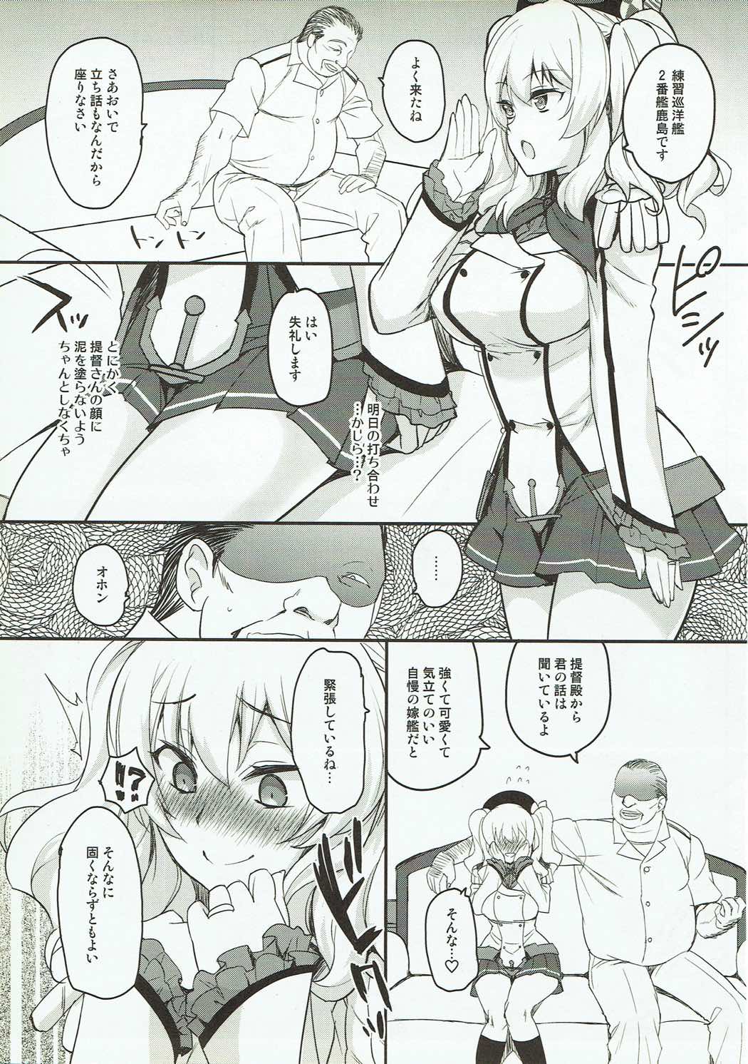 Shiranu Ma ni Kashima o Netorareteita Ken page 10 full