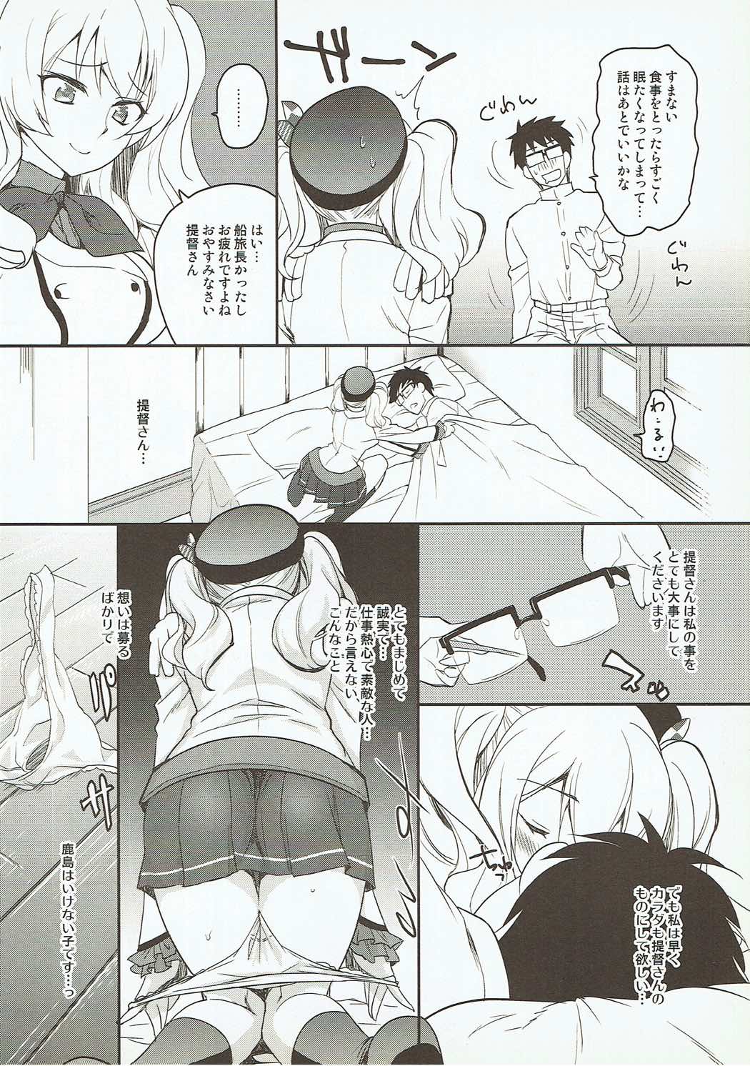 Shiranu Ma ni Kashima o Netorareteita Ken page 7 full