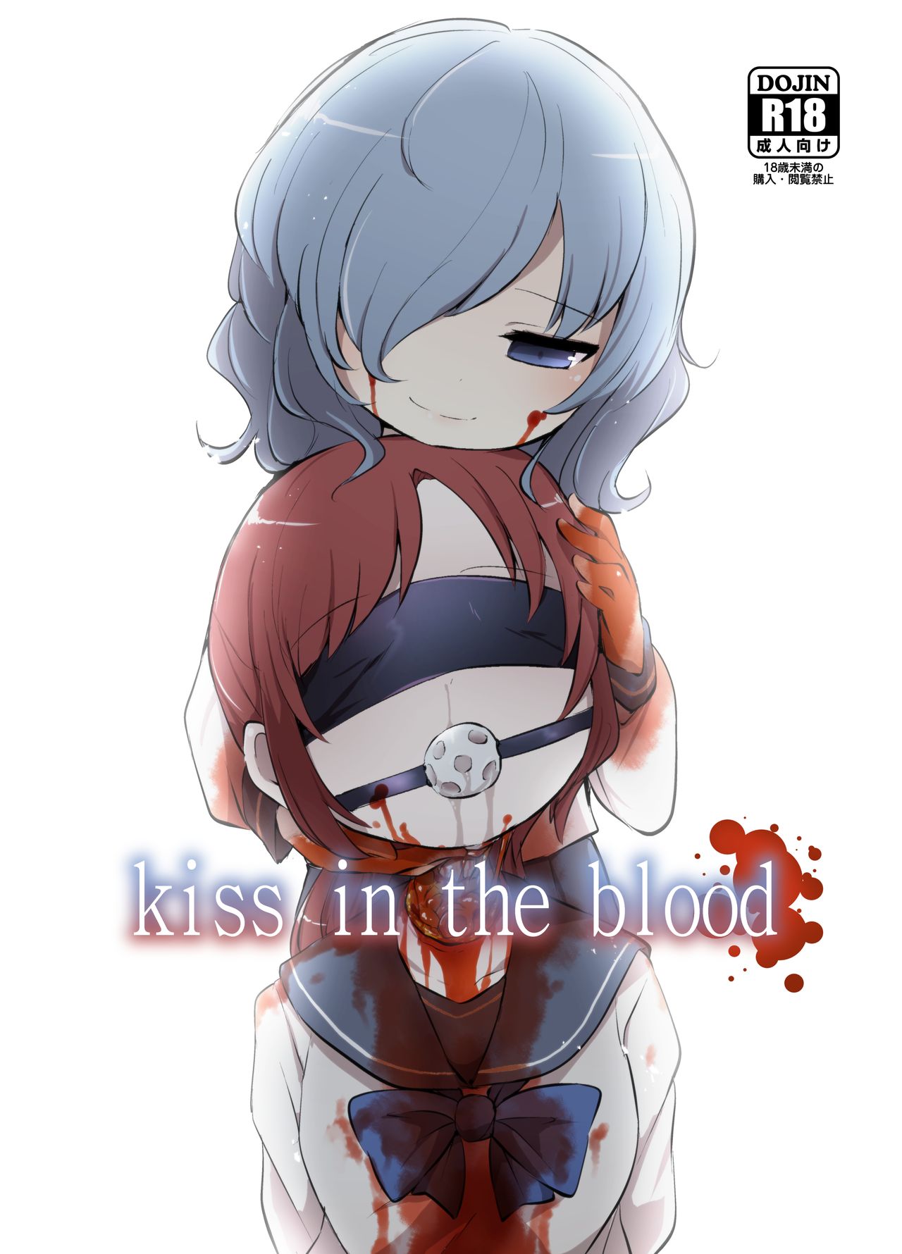 kiss in the blood page 1 full