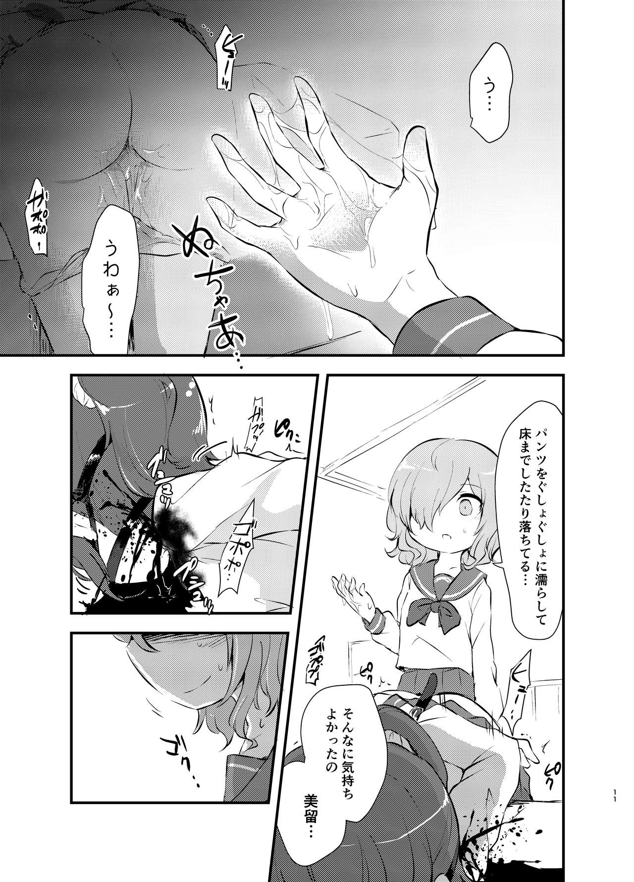 kiss in the blood page 11 full
