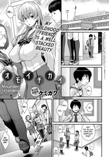 [Kemigawa] Omoichigai | Misunderstanding (COMIC Anthurium 2017-02) [English] [Redlantern] [Digital] cover