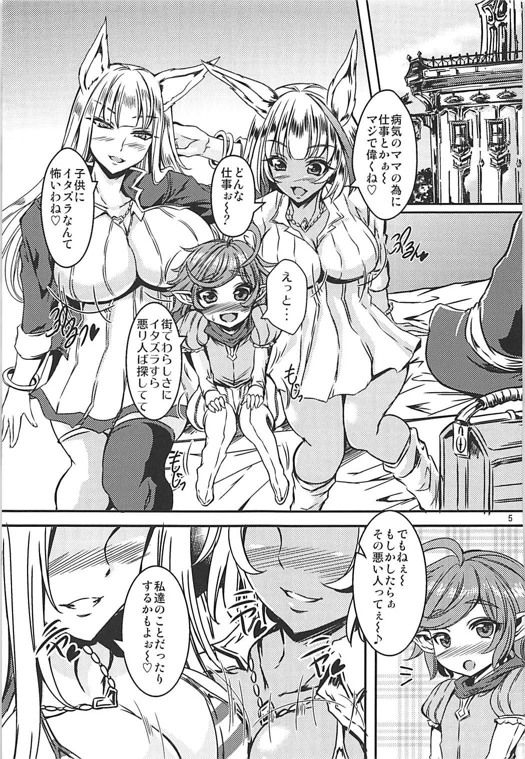 Grablu JK Bitch-bu page 4 full