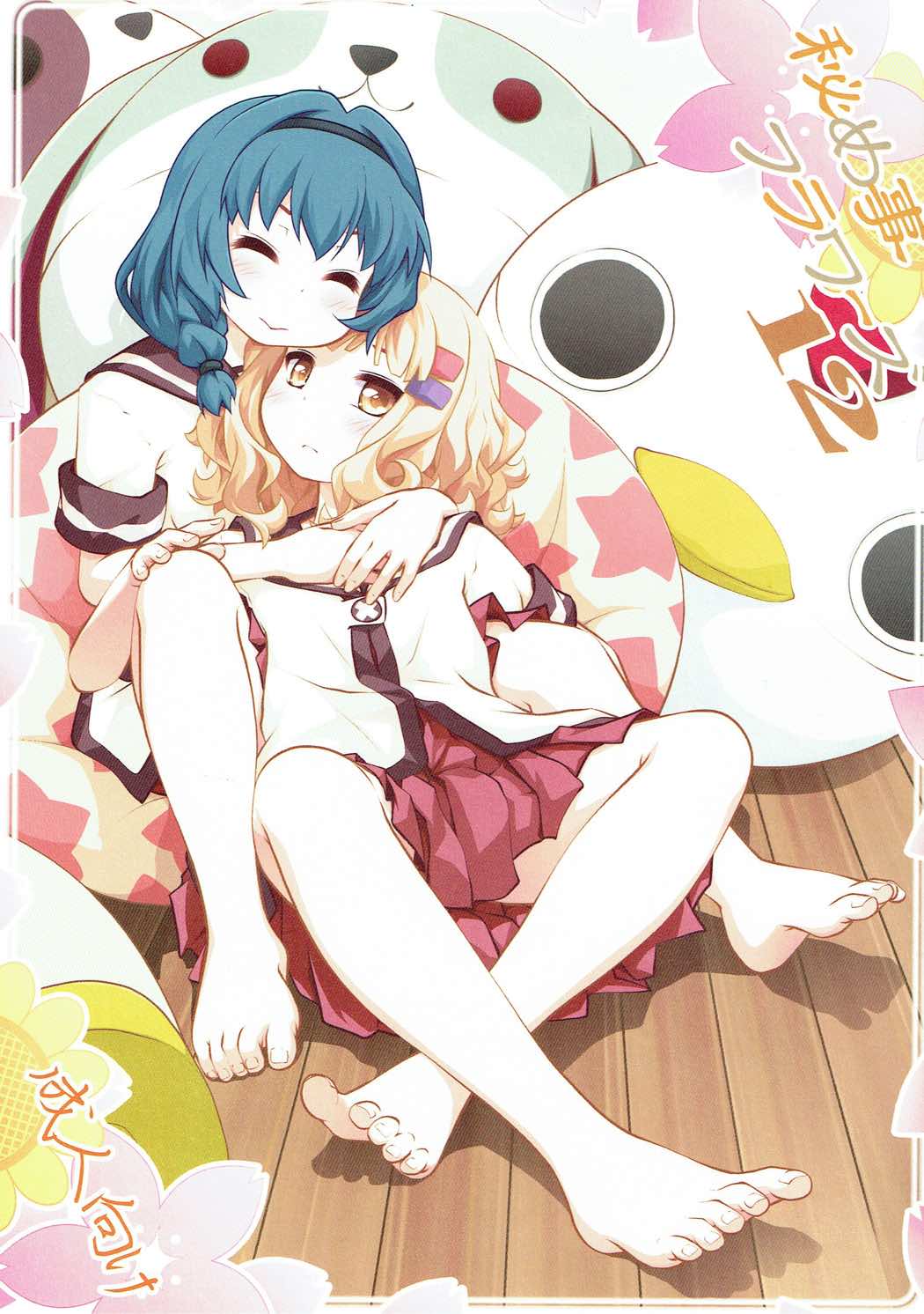 Himegoto Flowers 12 page 1 full