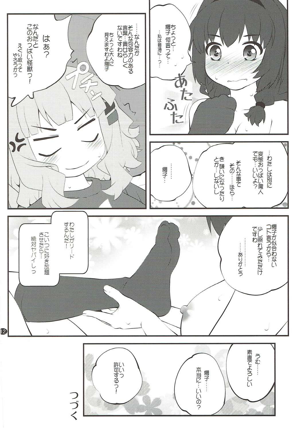 Himegoto Flowers 12 page 11 full