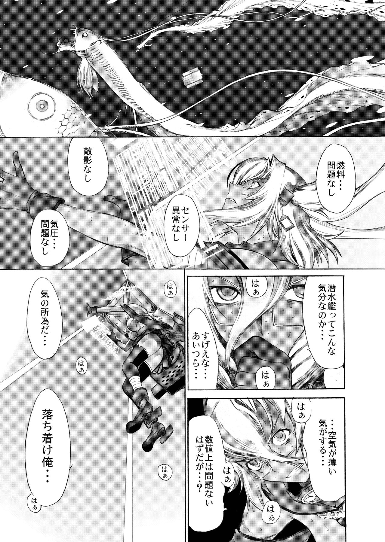 Yamato Shisu 8 page 11 full
