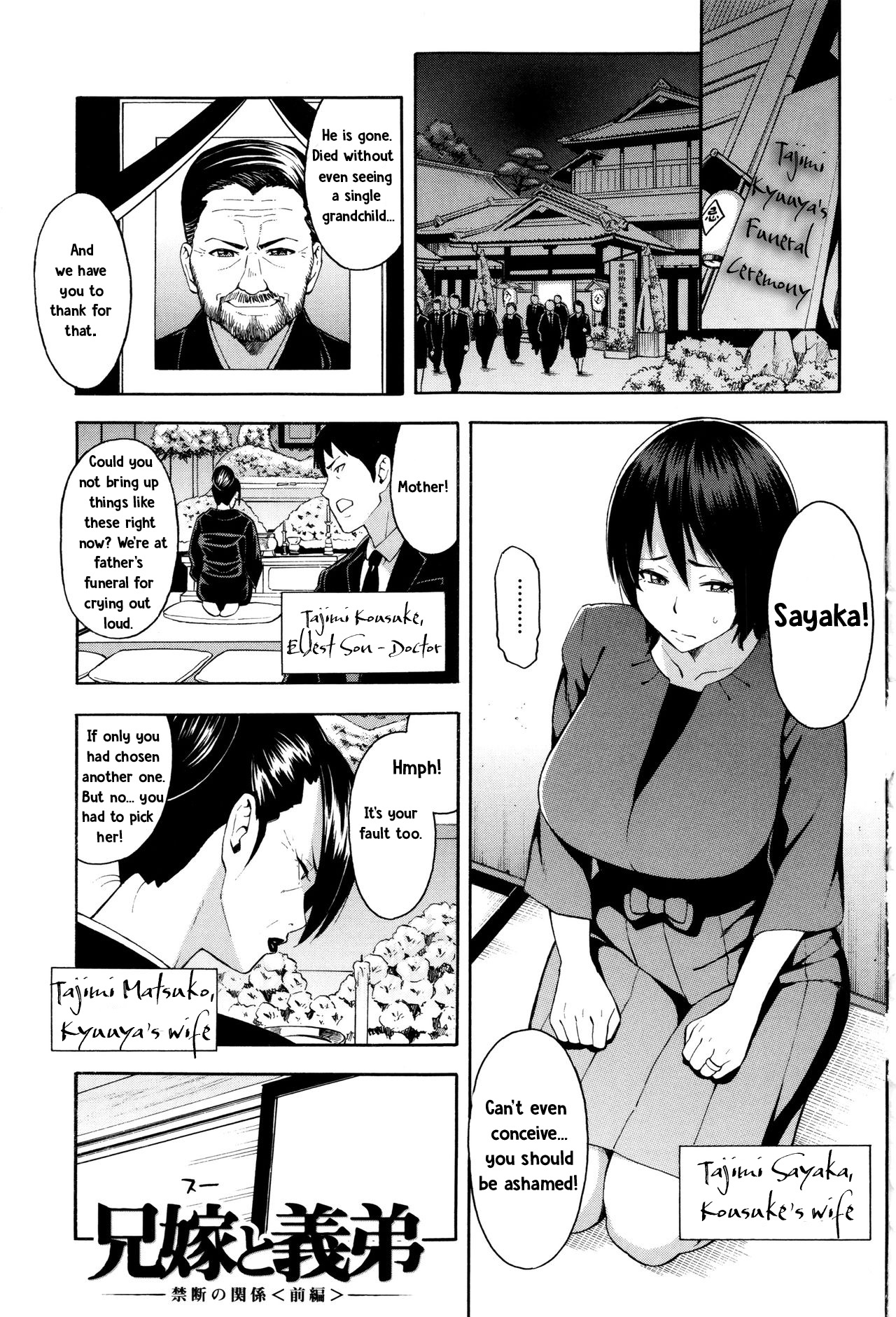 Aniyome to Gitei ~Kindan no Kankei~ Zenpen page 2 full